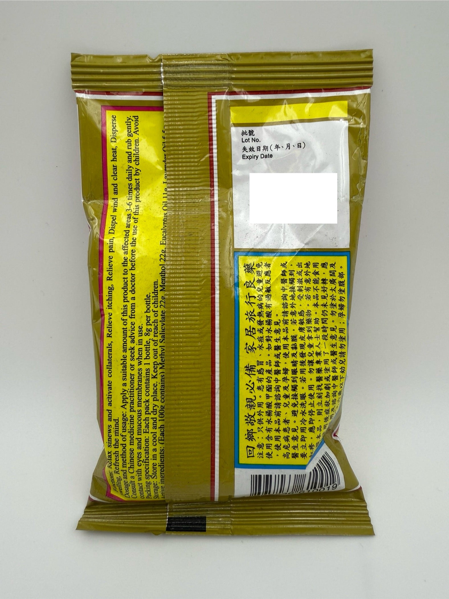 唐太宗 膏8G TONG TAI CHUNG BALM