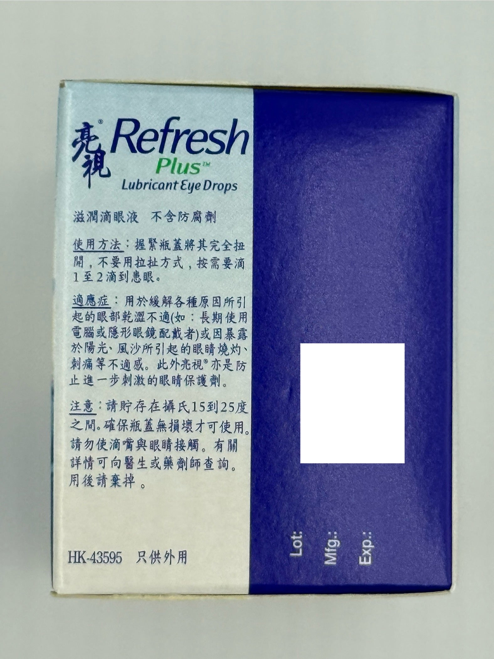 亮視潤眼液 (30支裝) REFRESH PLUS LUBRICANT EYE DROPS (30 DOSE)