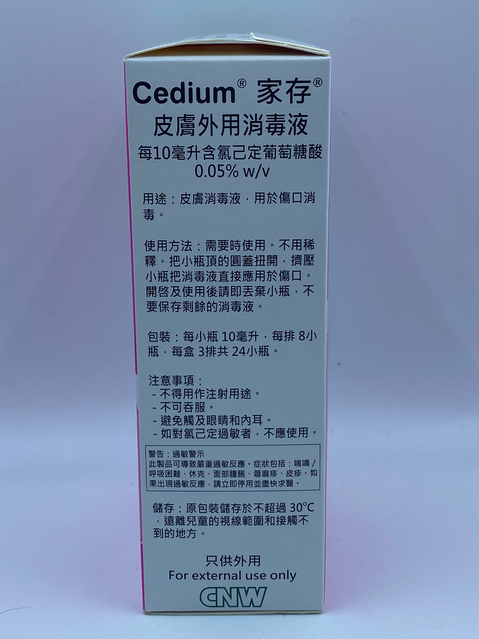 CEDIUM家存 粉紅消毒藥水 (24X10ml) CEDIUM CHLORHEXIDINE 0.05% Skin Disinfectant Solution (8pcs)