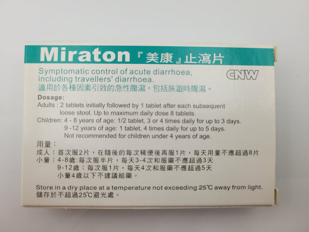 Miration 美康止瀉片 (10粒)