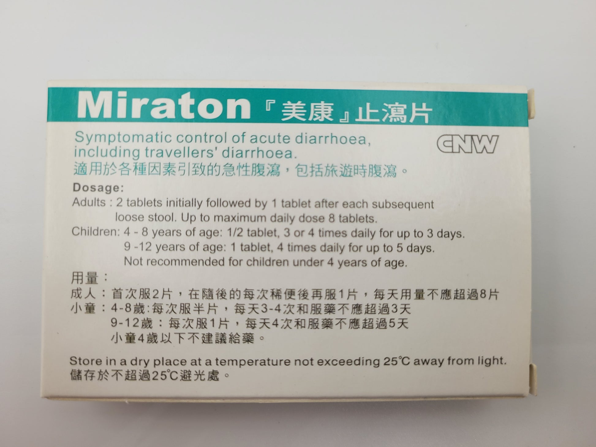 Miration 美康止瀉片 (10粒)