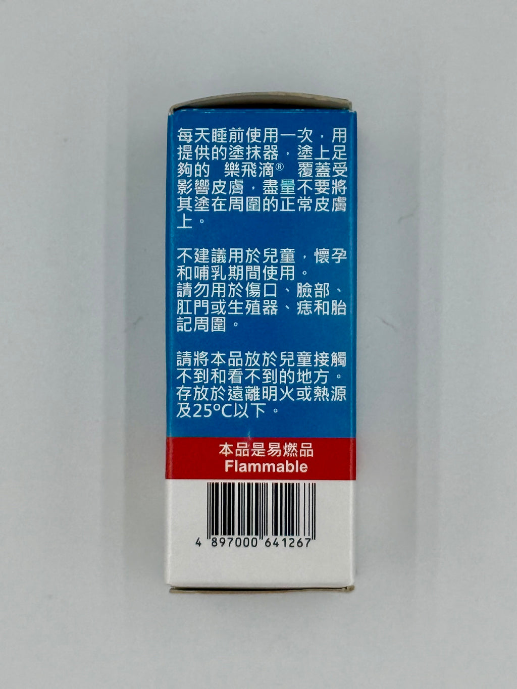 Medinfar樂飛滴 雞眼水 (10ml)