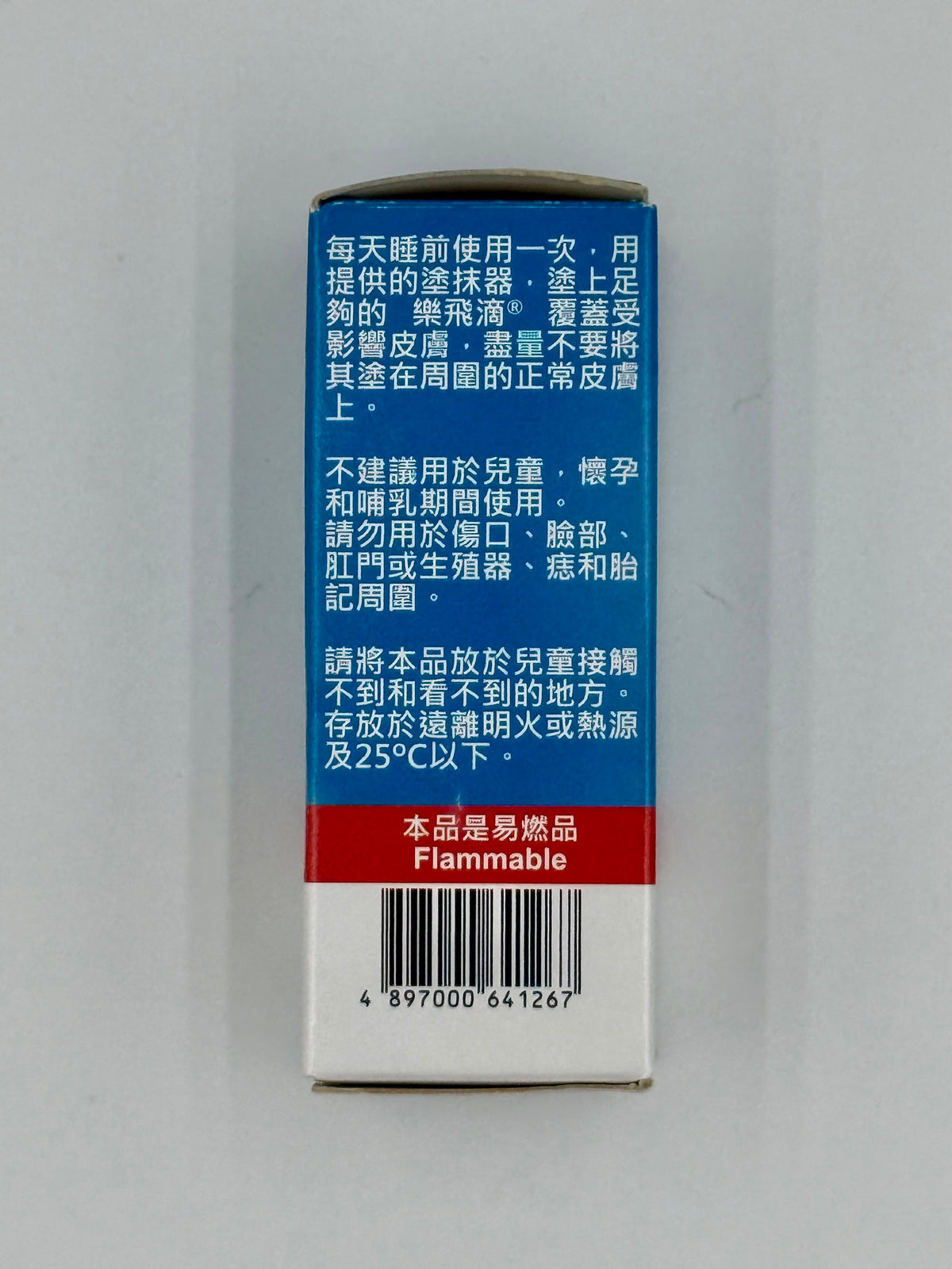 Medinfar樂飛滴 雞眼水 (10ml)