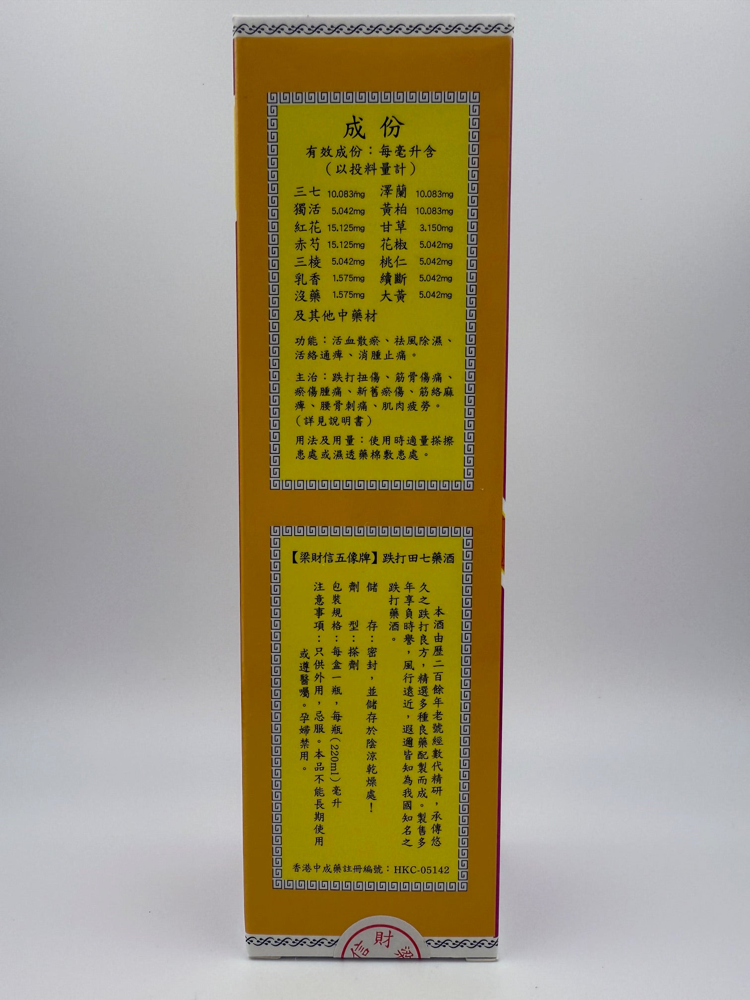 梁財信 跌打田七藥酒220ML LEUNG CHOI SHUN PAIN RELIEF ALCOHOL (L)