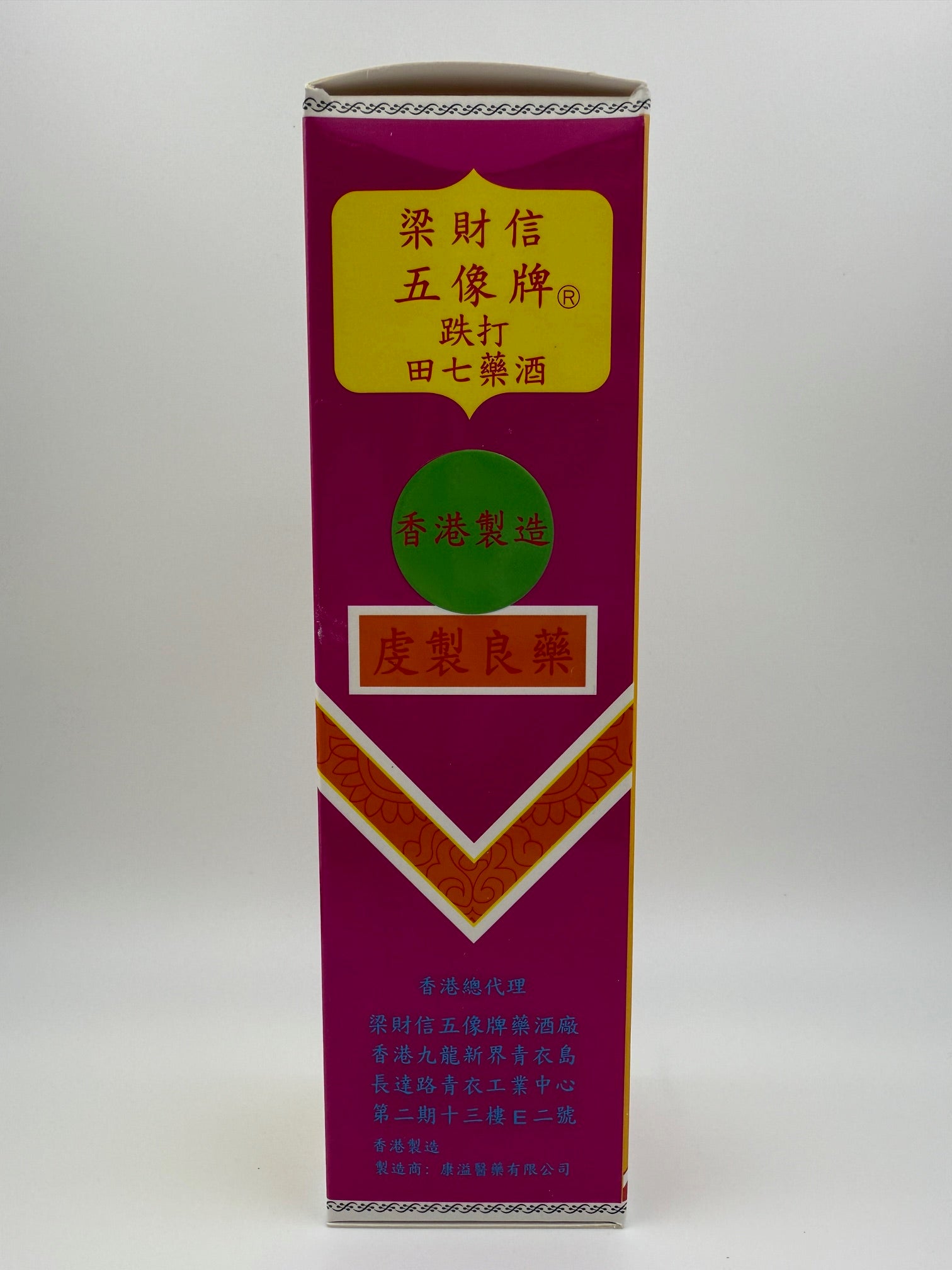 梁財信 跌打田七藥酒220ML LEUNG CHOI SHUN PAIN RELIEF ALCOHOL (L)
