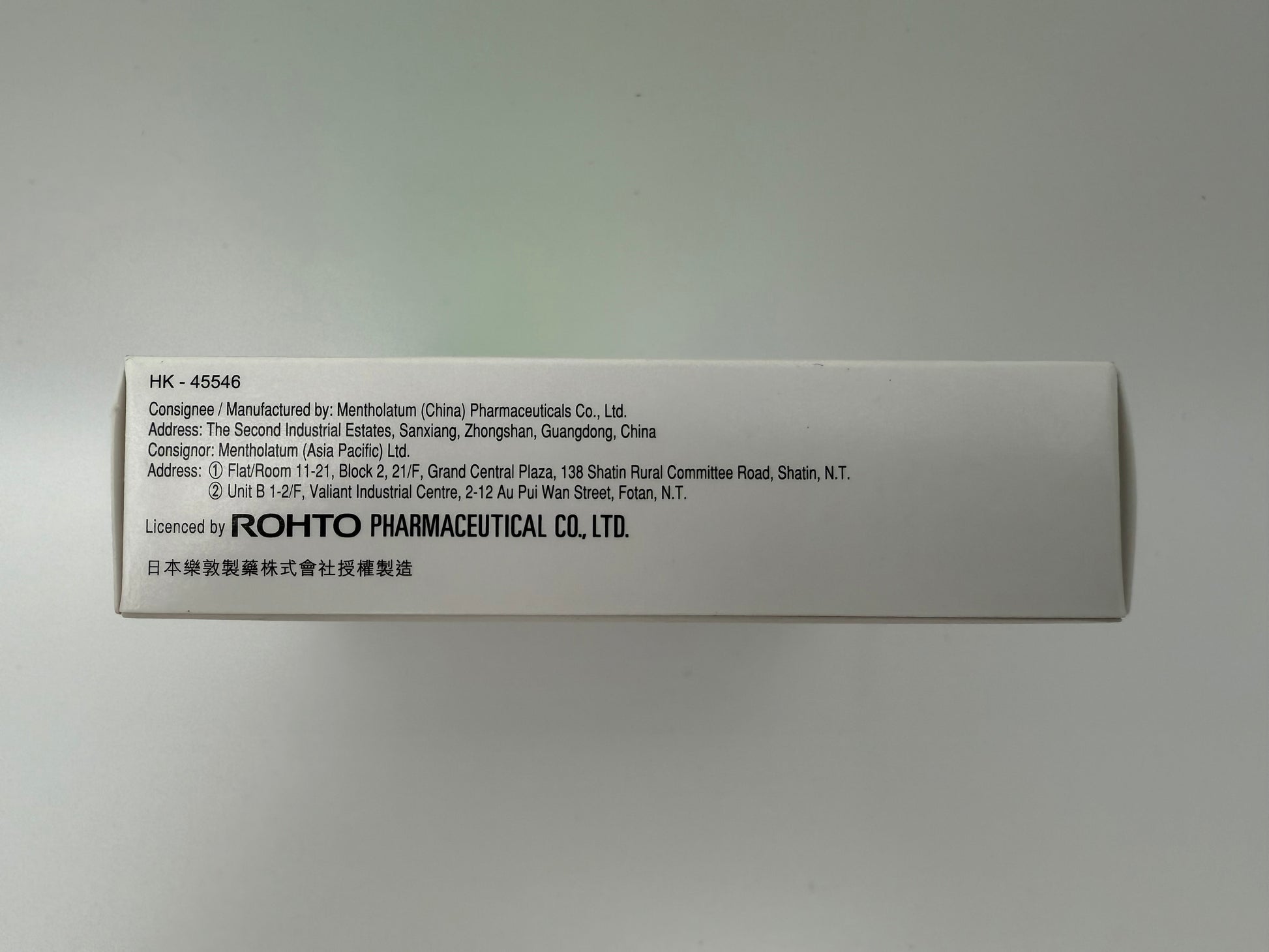 新V樂敦眼藥水 (13毫升) ROHTO NEW V-ROHTO PLUS (13ml)