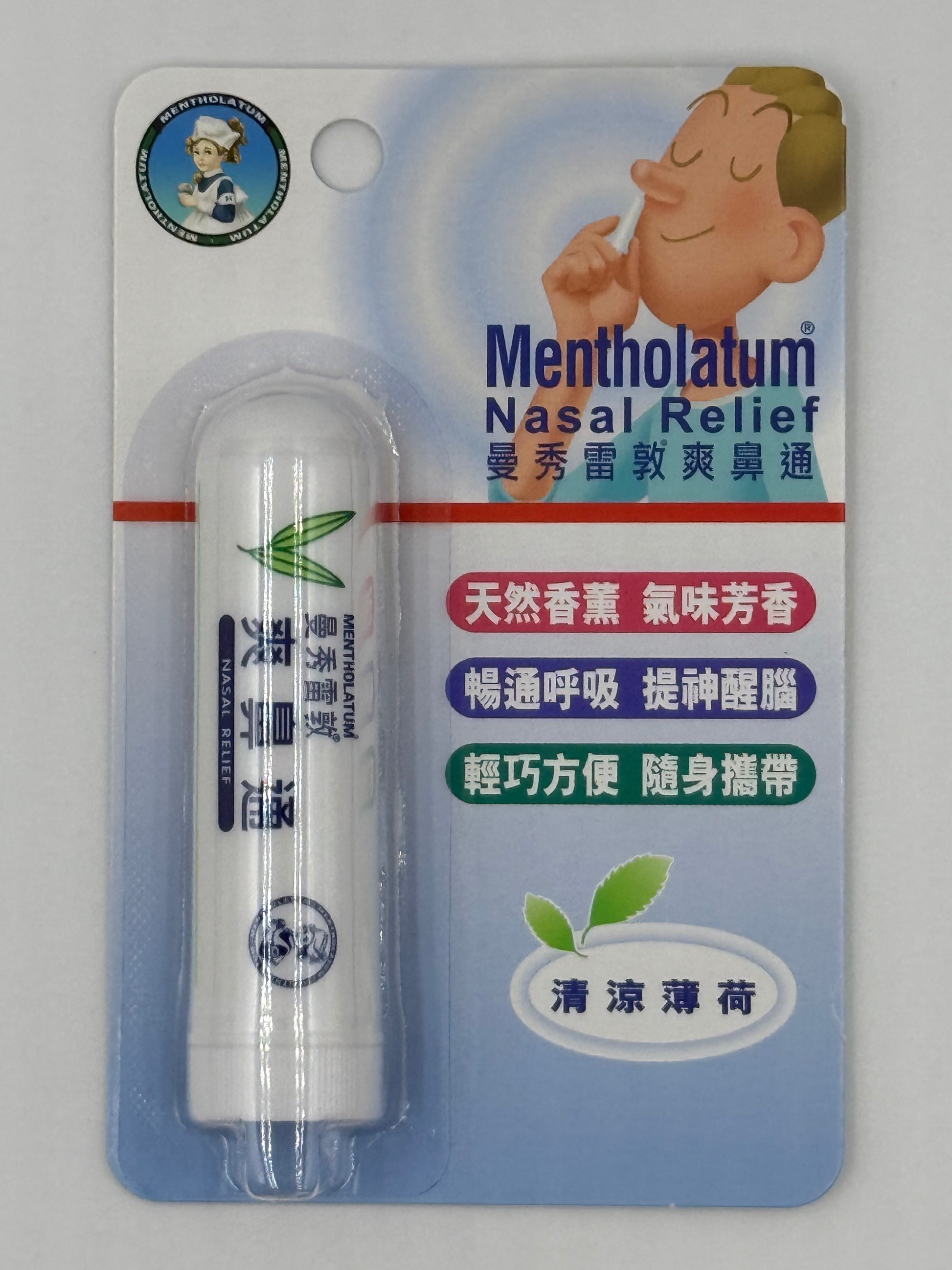 曼秀雷敦爽鼻通 MENTHOLATUM NASAL RELIEF HANGING STRIP 1G