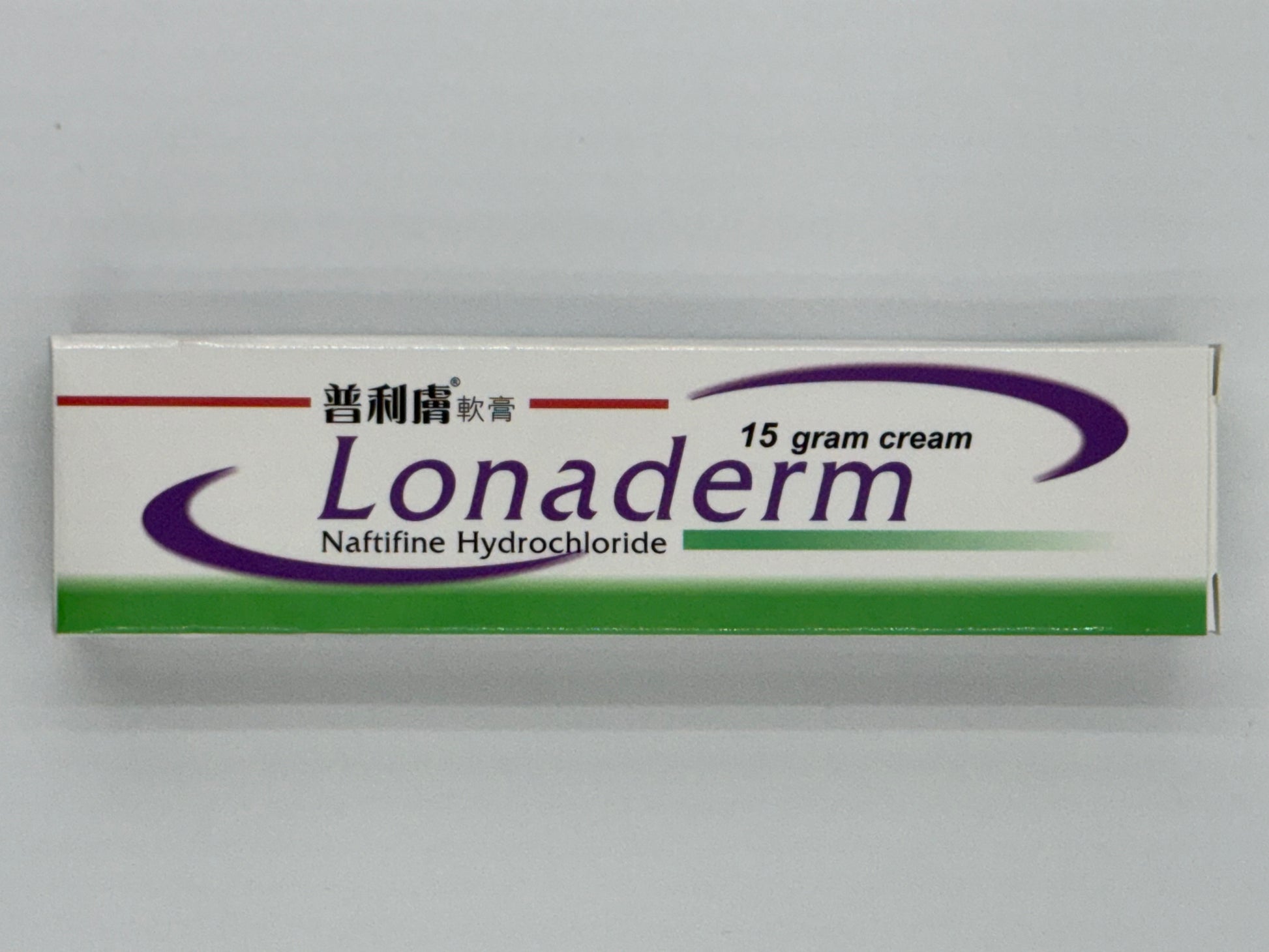 普利膚軟膏15g LONADERM NAFTIFINE HYDROCHLORIDE  CREAM 15 G
