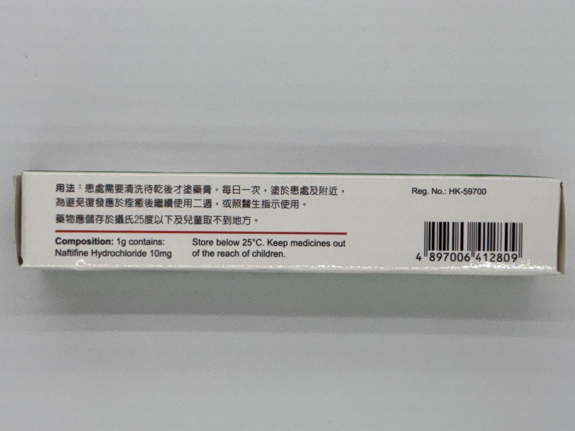 普利膚軟膏15g LONADERM NAFTIFINE HYDROCHLORIDE  CREAM 15 G
