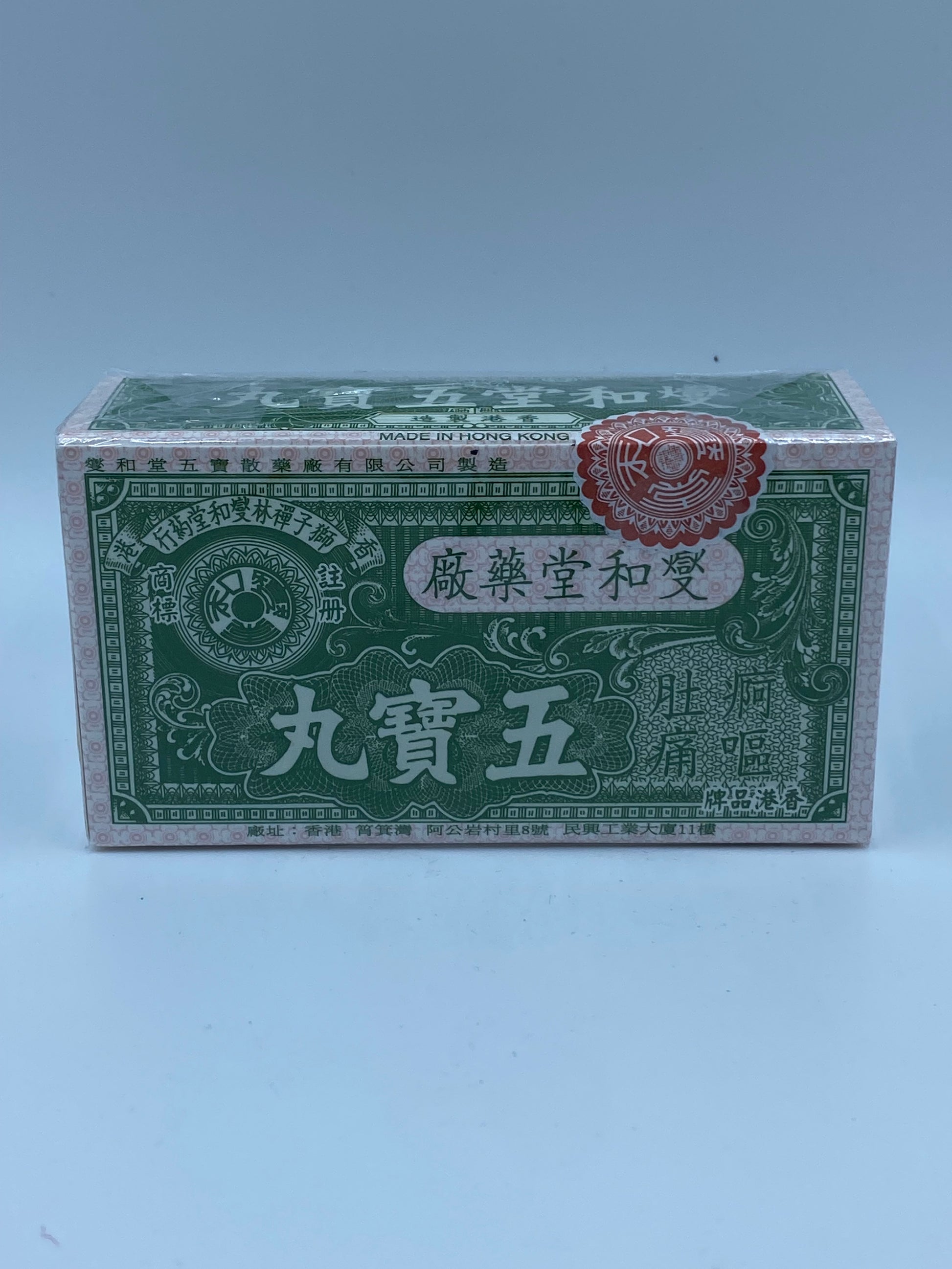 燮和堂 五寶丸 SIT WO TONG NG PO PILL