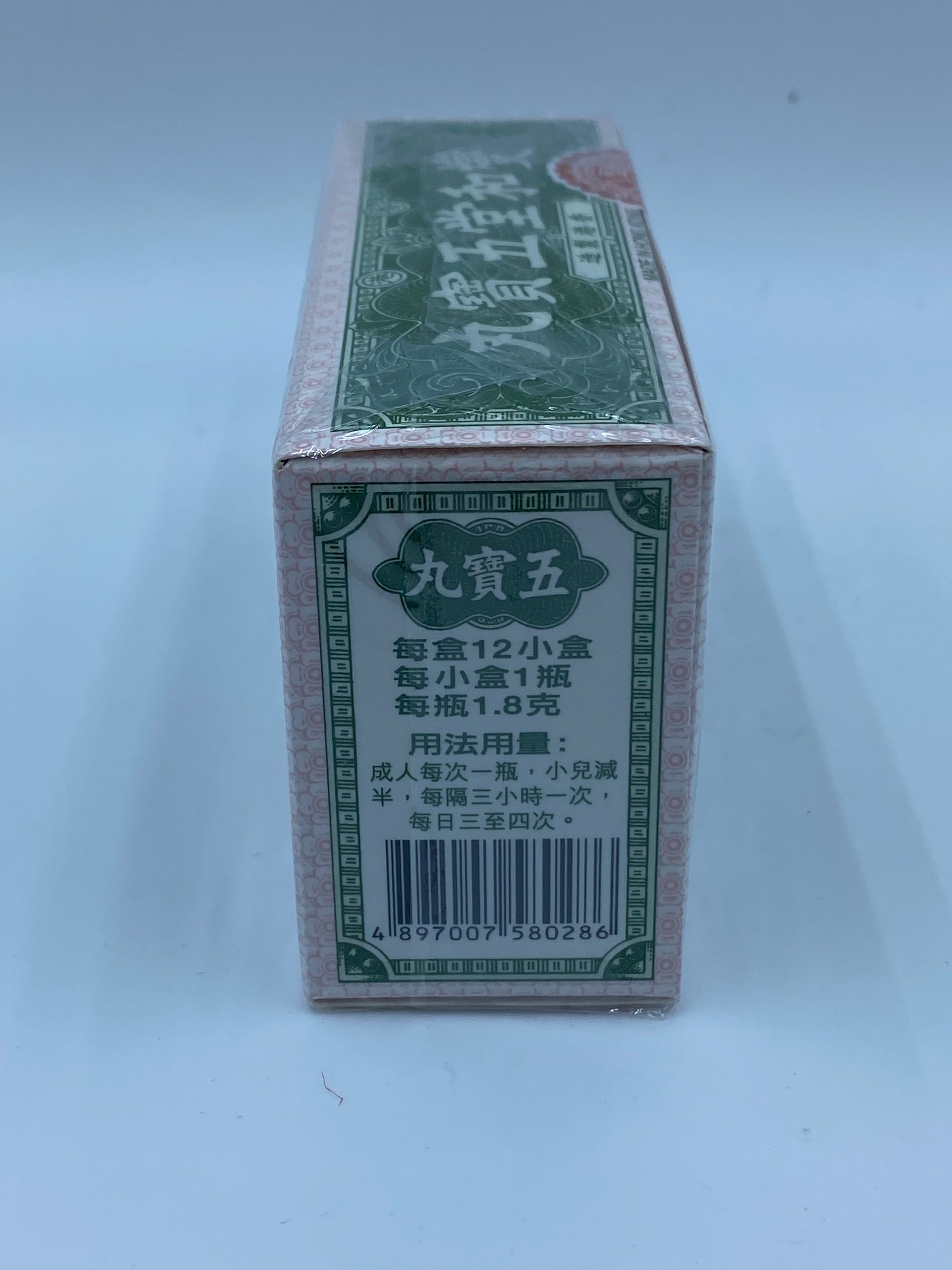 燮和堂 五寶丸 SIT WO TONG NG PO PILL