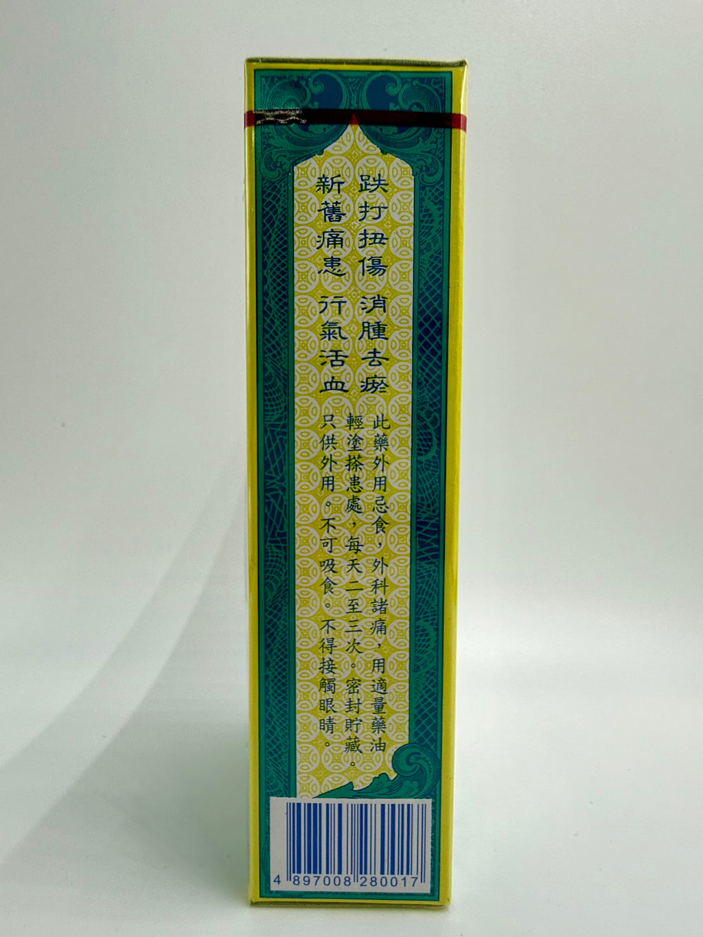 黃立光 鐵打祛濕驅風止痛止血油 WONG LOP LONG MEDICATED OIL 30ML