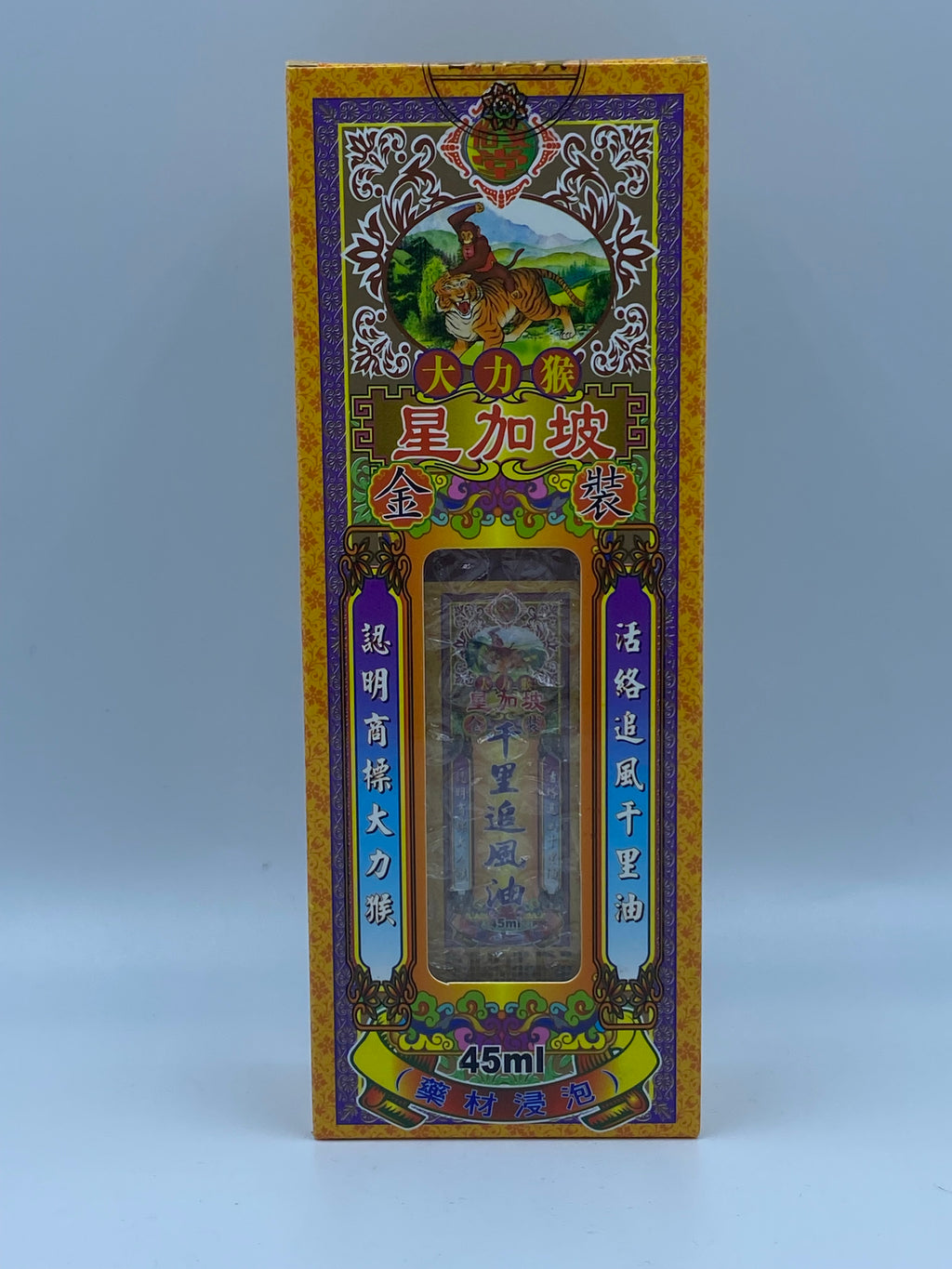星加坡大力猴 金裝千里追風油 (藥材浸泡) 45ML SINGAPORE STRONG MONKEY THOUSAND MILES CATCH WIND