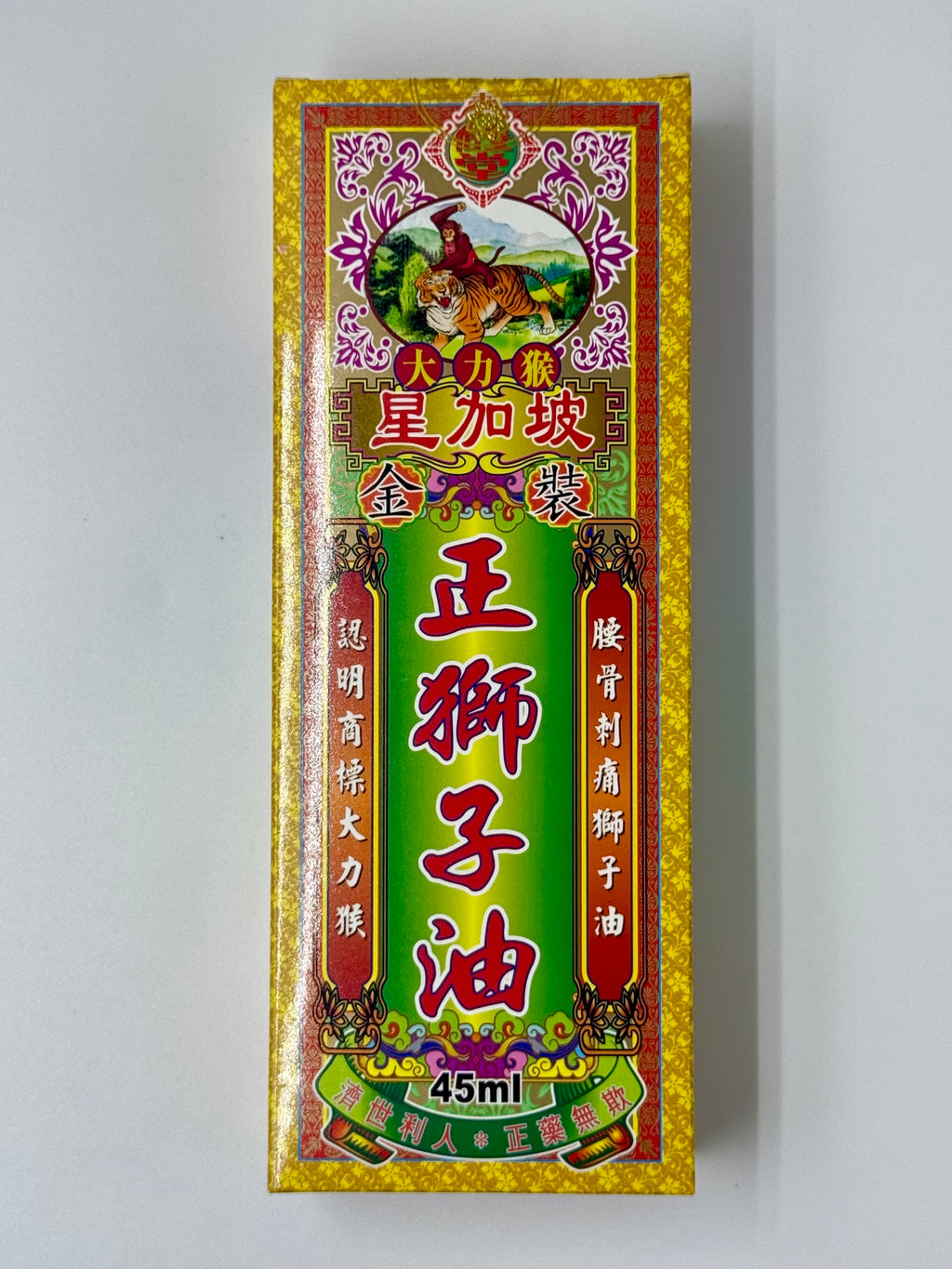星加坡大力猴 金裝正獅子油 (45ml)