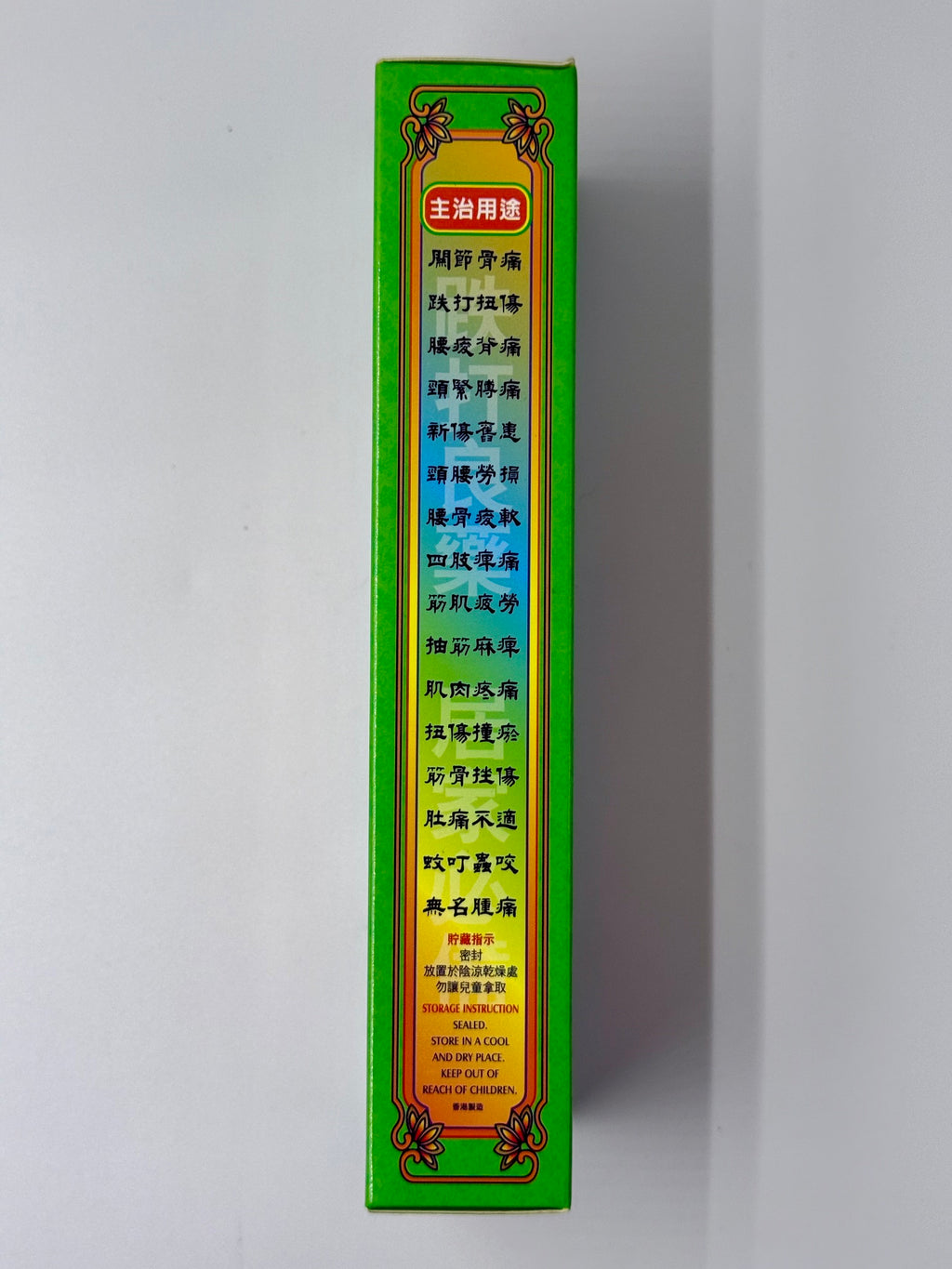 星加坡大力猴 金裝正破痛油 (45ml)