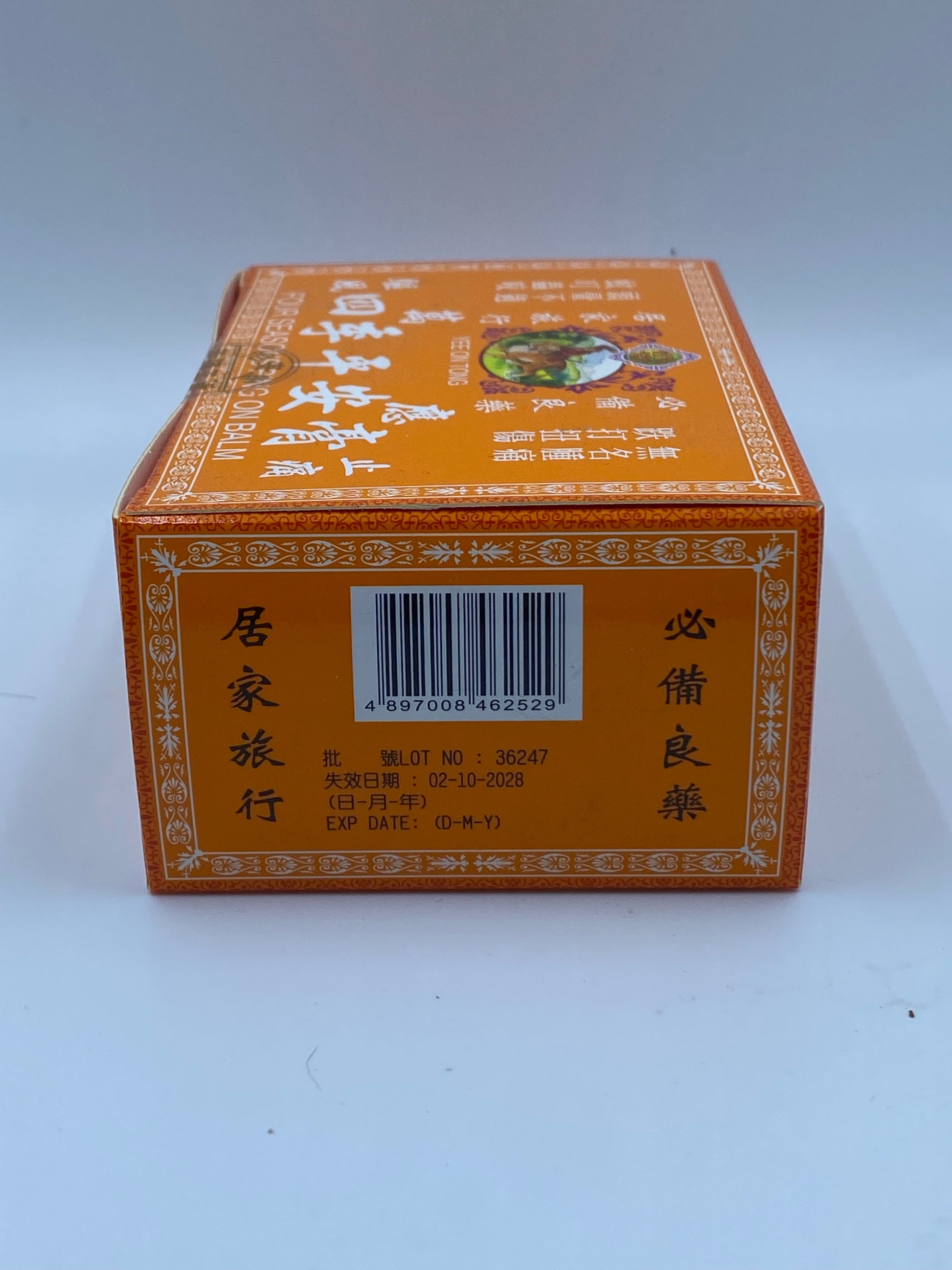 星加坡大力猴 四季平安膏 8G(12個裝） SINGAPORE STRONG MONKEY FOURE SEASONS PING ON ULTR