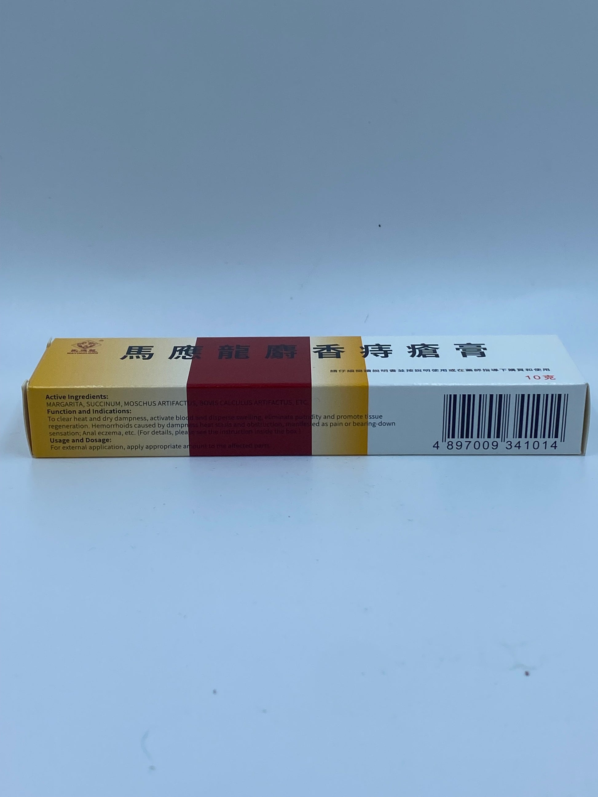 馬應龍痔瘡膏10G MA YING LONG