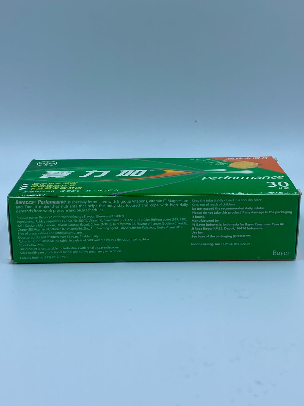 寶力加 橙味水溶片30片裝  BEROCCA PERFORMANCE 30'S
