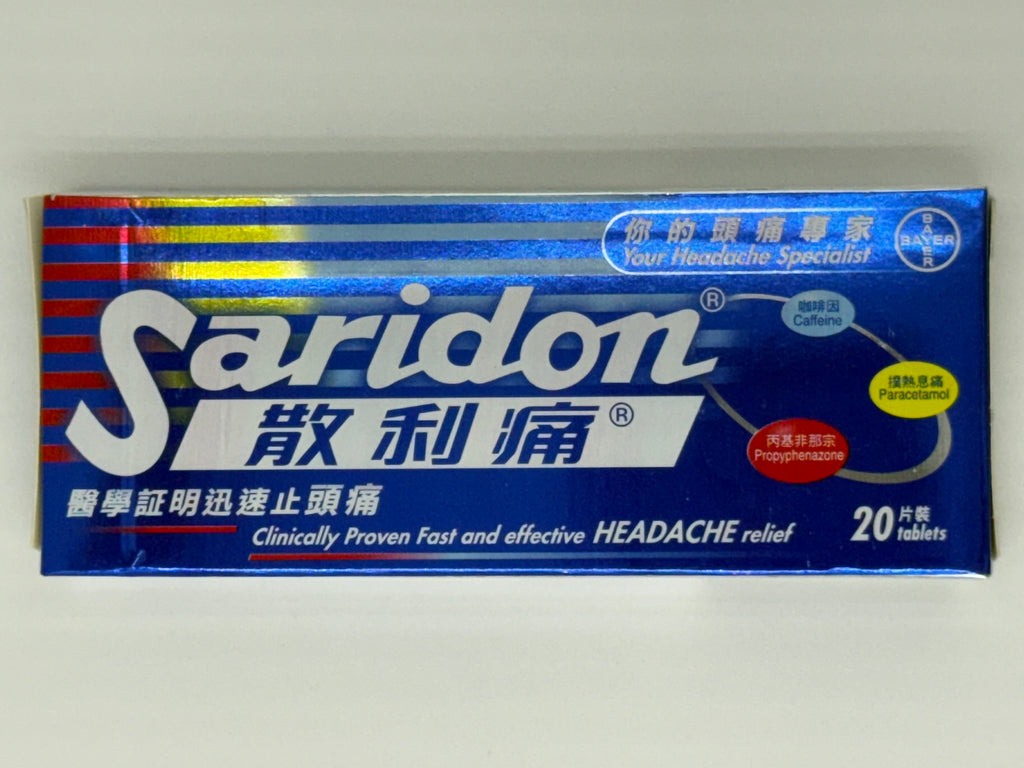 散利痛20片裝 SARIDON 20'S