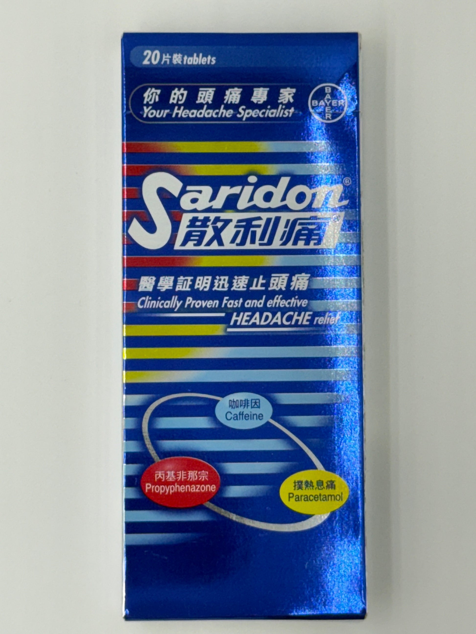 散利痛20片裝 SARIDON 20'S