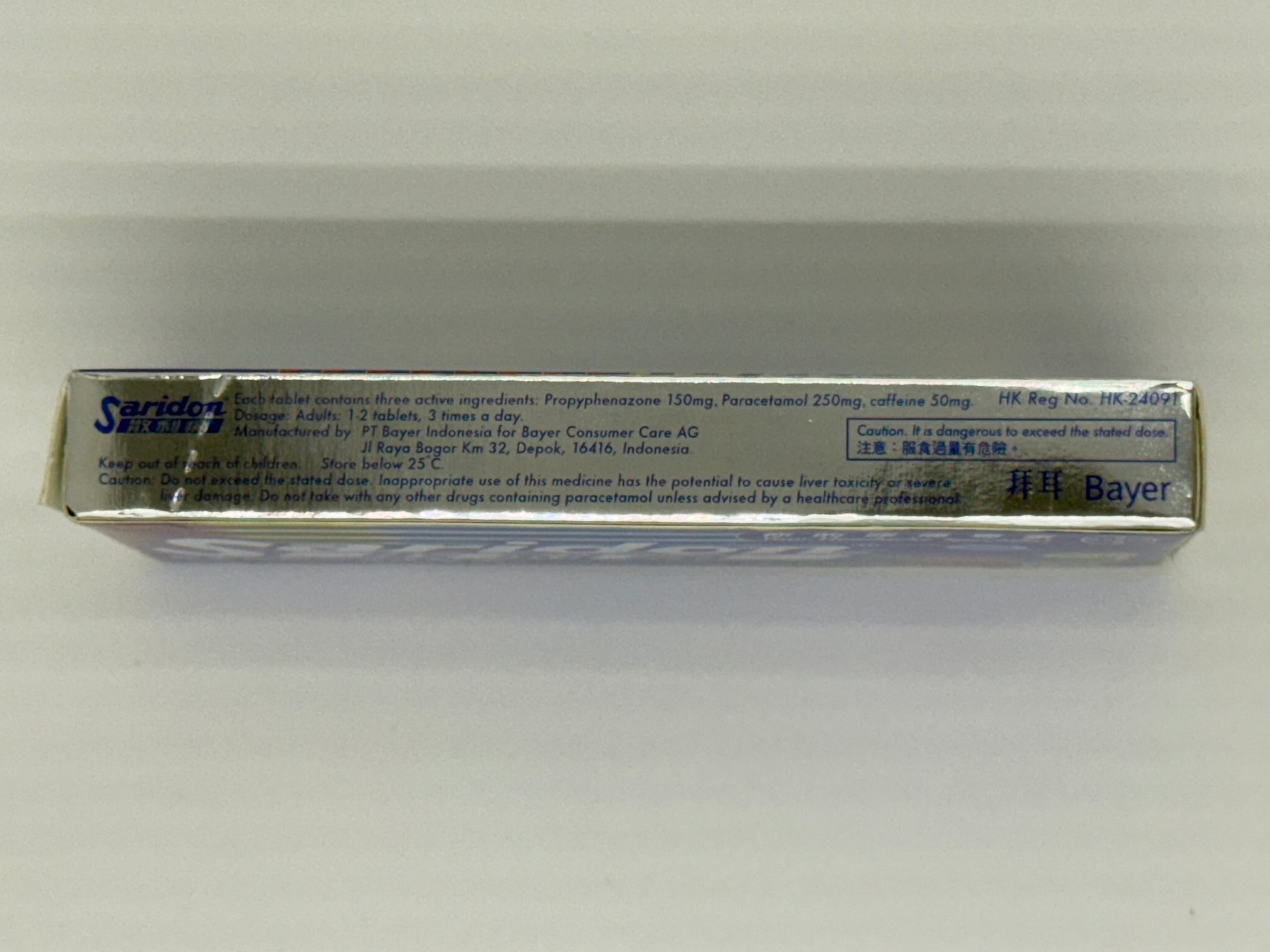散利痛20片裝 SARIDON 20'S