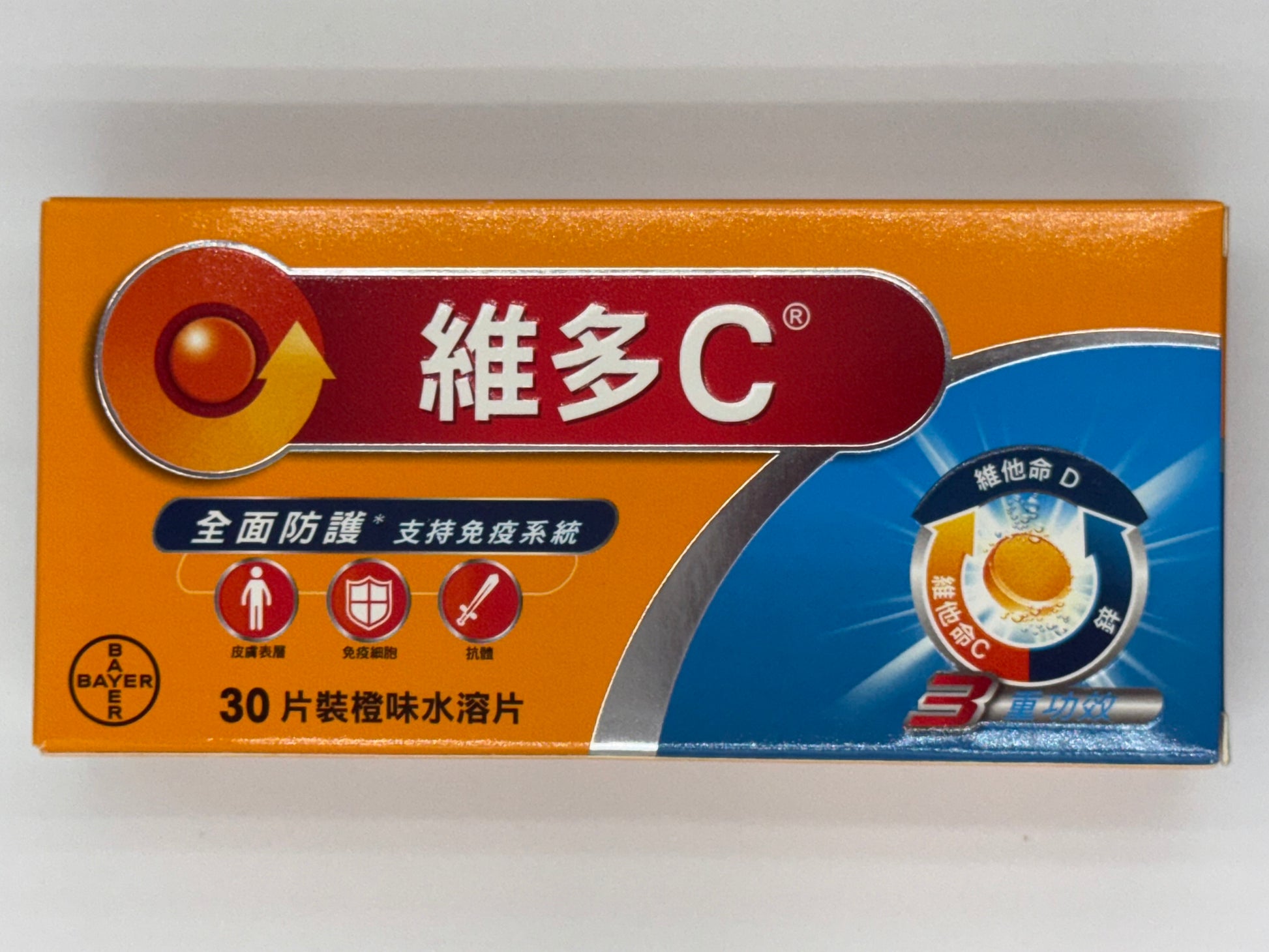 維多C® 3重功效橙味水溶片30片裝） REDOXON ORANGE FLAVOUR EFFERVESCENT 30'S