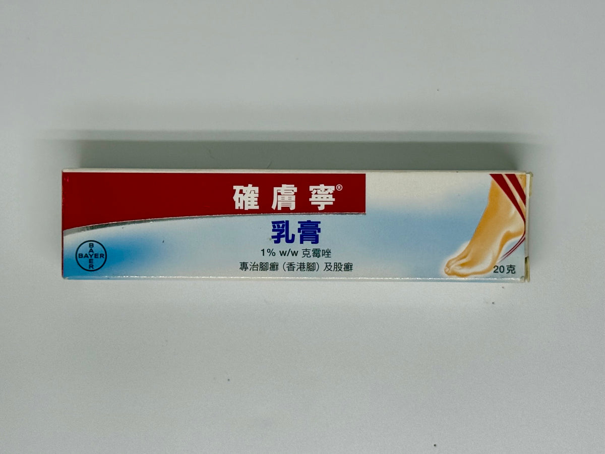 Bayer 確膚寧 抗真菌乳膏 (20g)