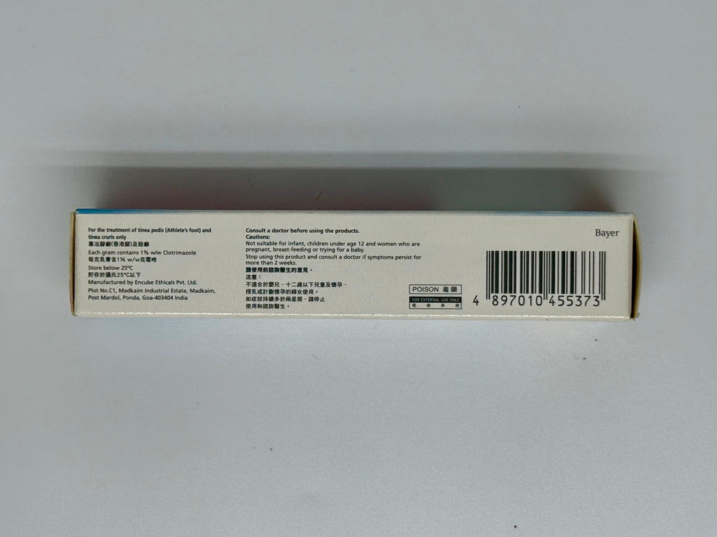 Bayer 確膚寧 抗真菌乳膏 (20g)