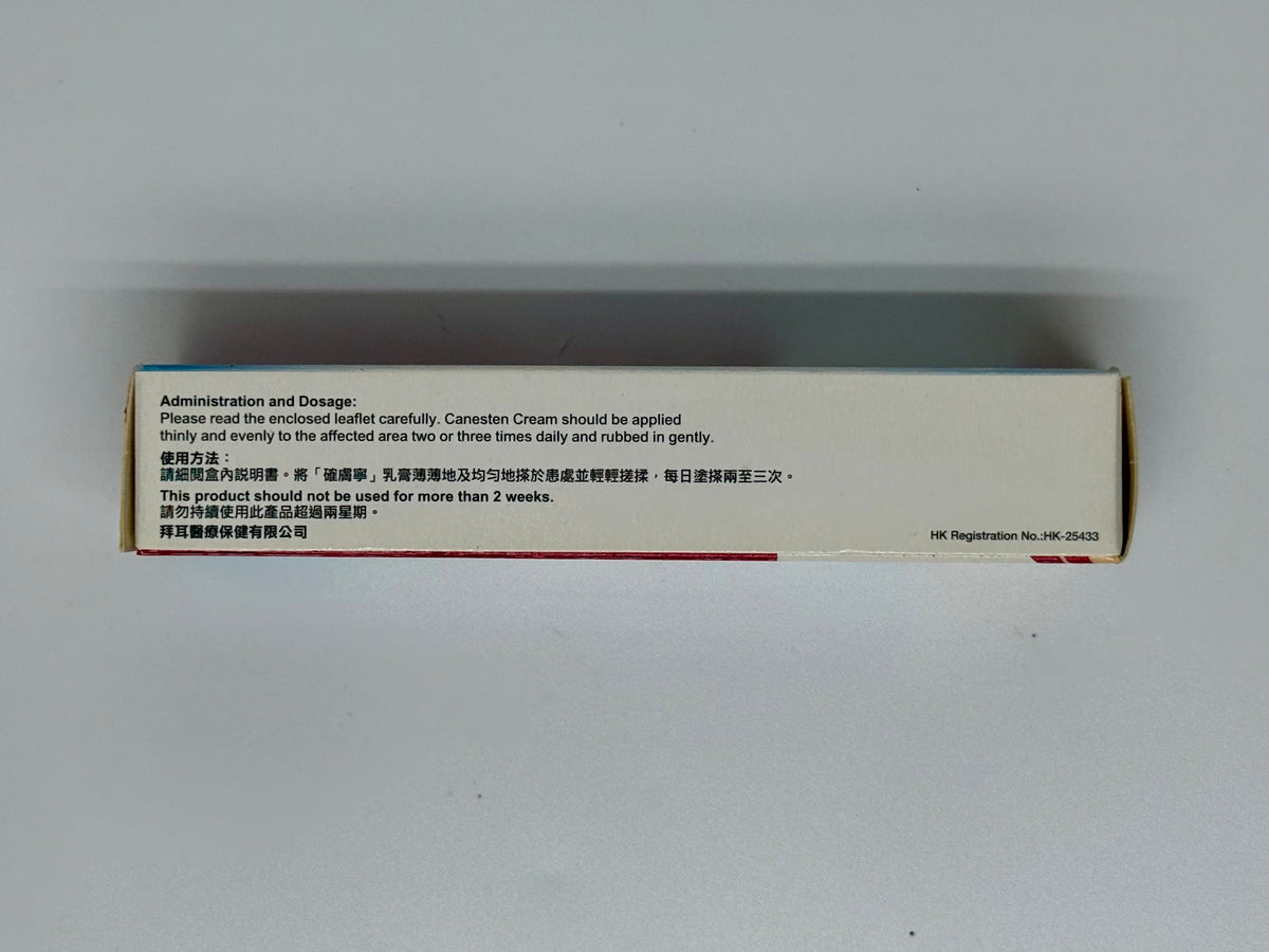 Bayer 確膚寧 抗真菌乳膏 (20g)