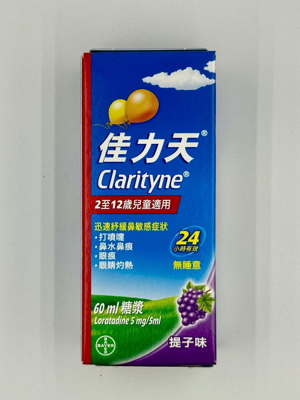 佳力天 兒童抗敏糖漿-葡萄味 (60ml)