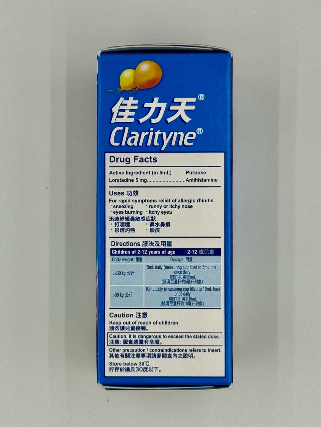 佳力天 兒童抗敏糖漿-葡萄味 (60ml)