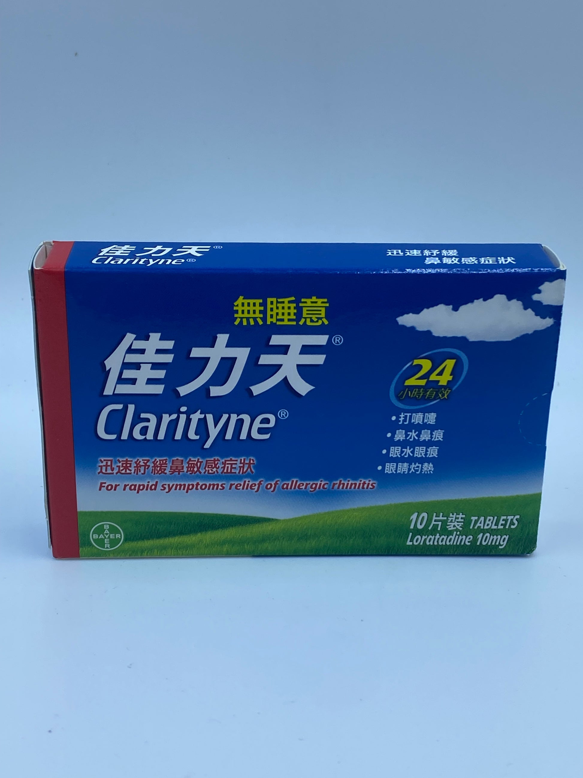 佳力天成人配方 10 片裝 Clarityn Adult Formula Pack 10 Tablets