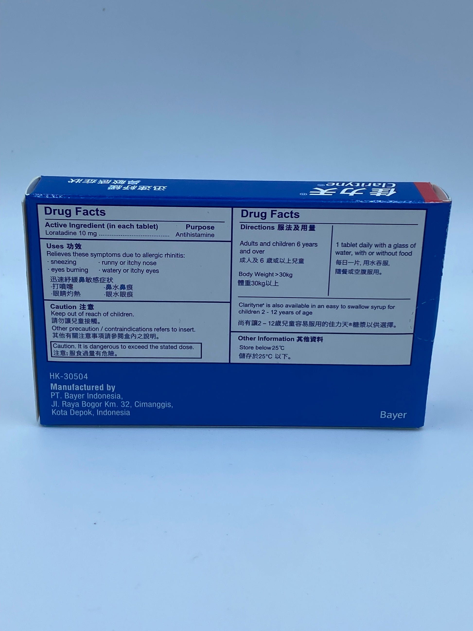 佳力天成人配方 10 片裝 Clarityn Adult Formula Pack 10 Tablets
