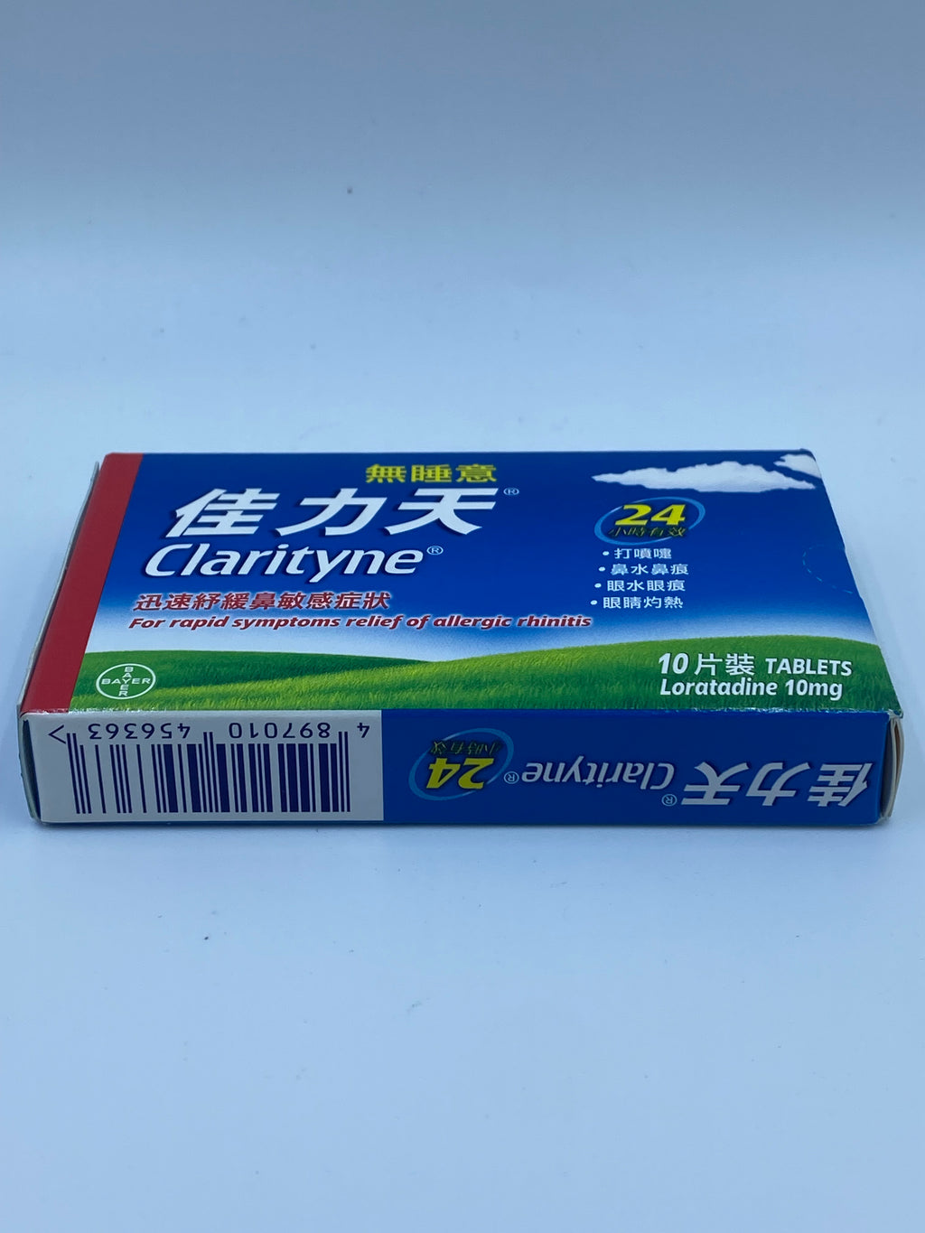 佳力天成人配方 10 片裝 Clarityn Adult Formula Pack 10 Tablets
