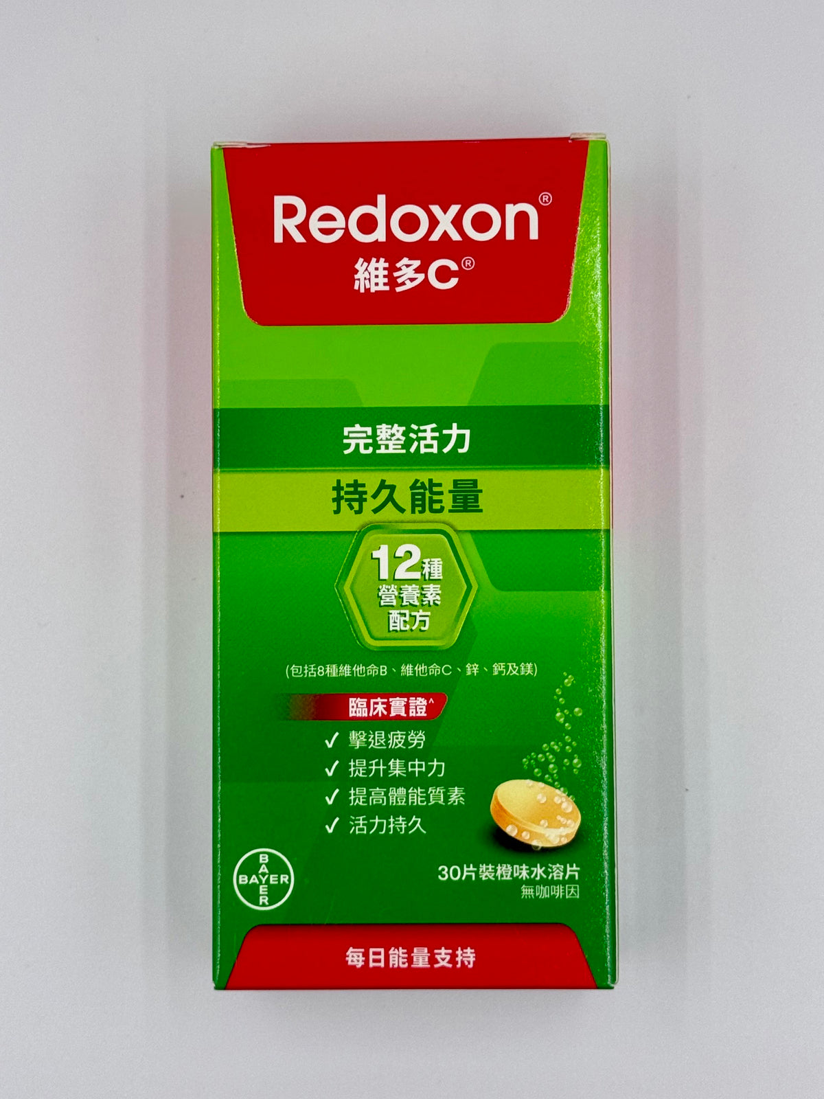 Redoxon 維多C 橙味水溶片 (30片)