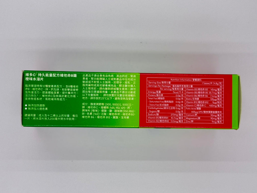 Redoxon 維多C 橙味水溶片 (30片)