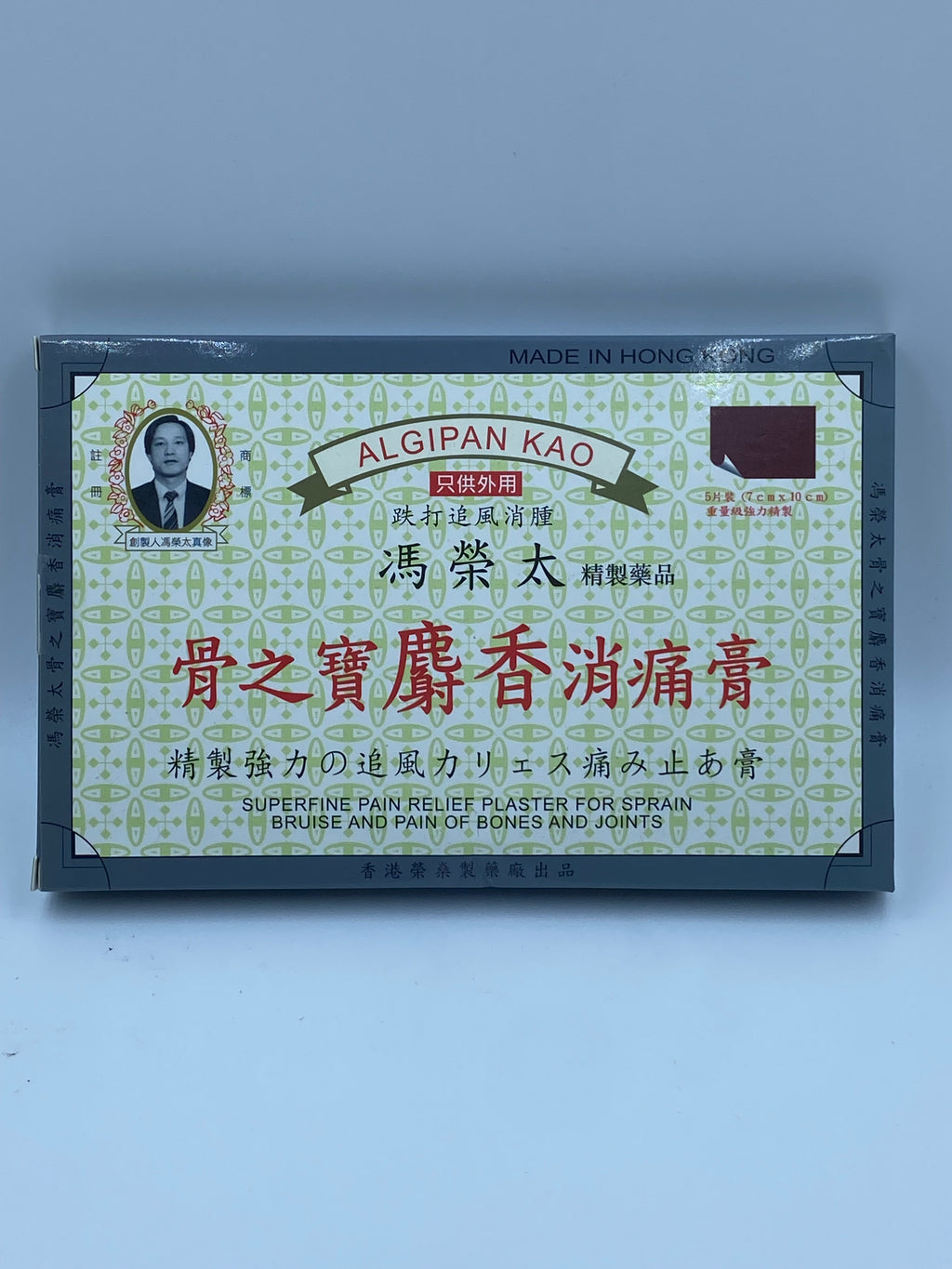 馮榮太 骨之寶麝香消痛膏 (5片裝) Fung Wing Tai Bone's Treasure Musk Pain Relieving Plaster (5 Patches)