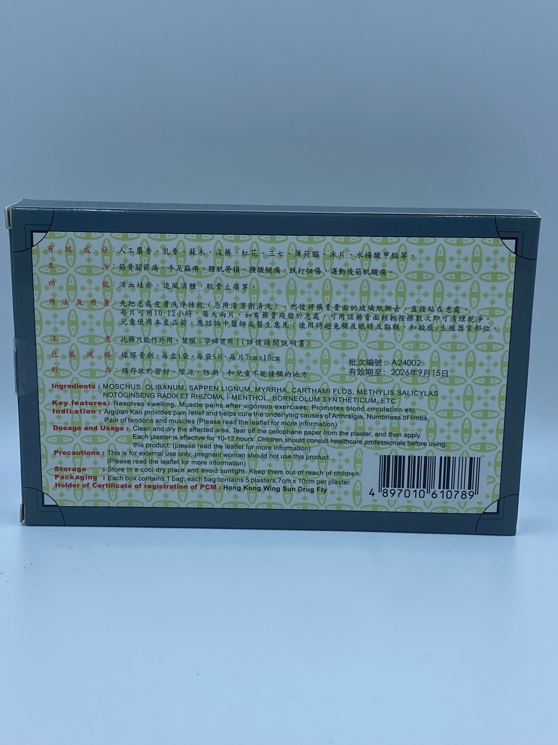 馮榮太 骨之寶麝香消痛膏 (5片裝) Fung Wing Tai Bone's Treasure Musk Pain Relieving Plaster (5 Patches)