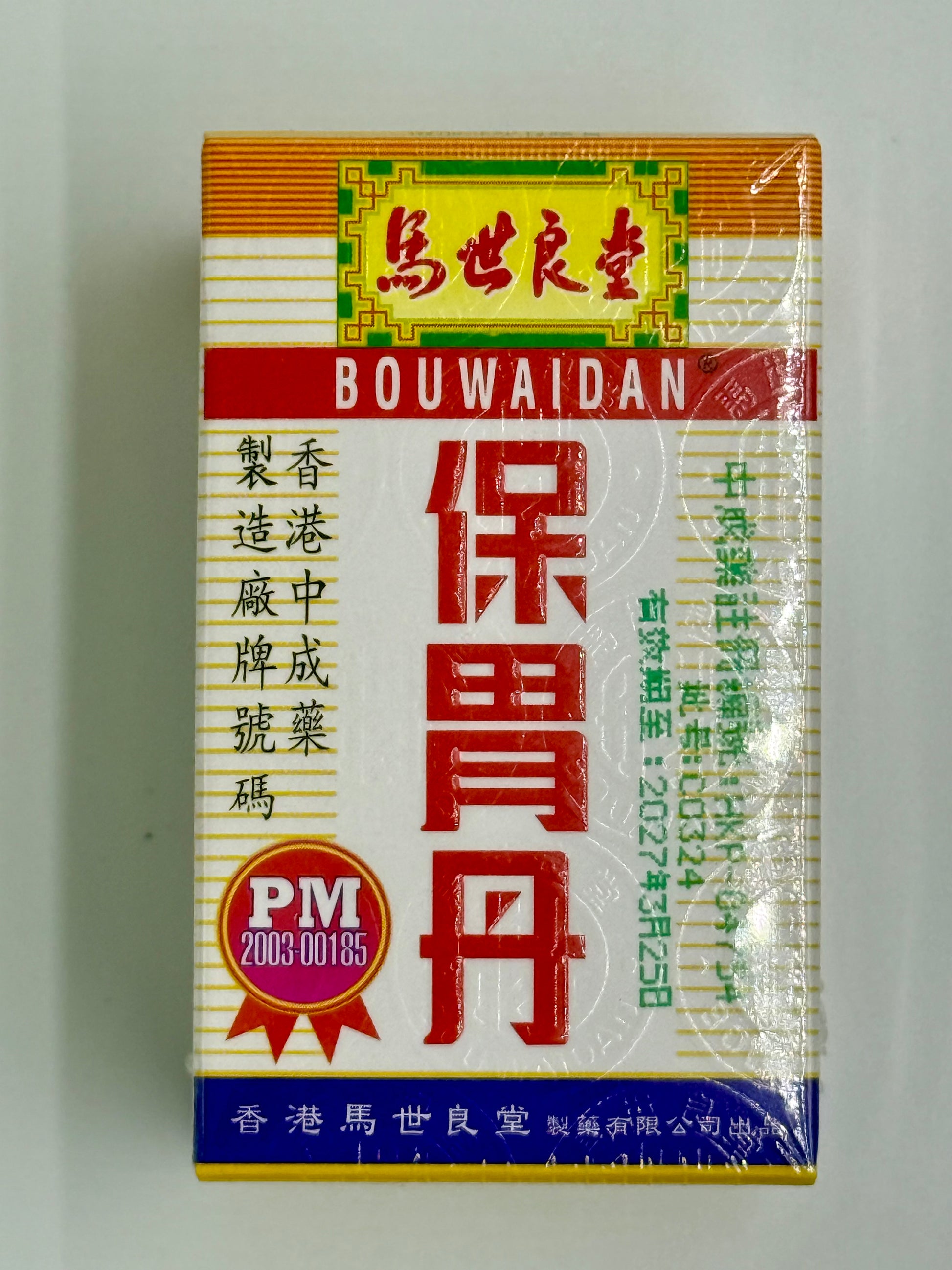 馬世良堂保胃丹 MA SAI LEUNG TONG BOUWAIDAN 50粒