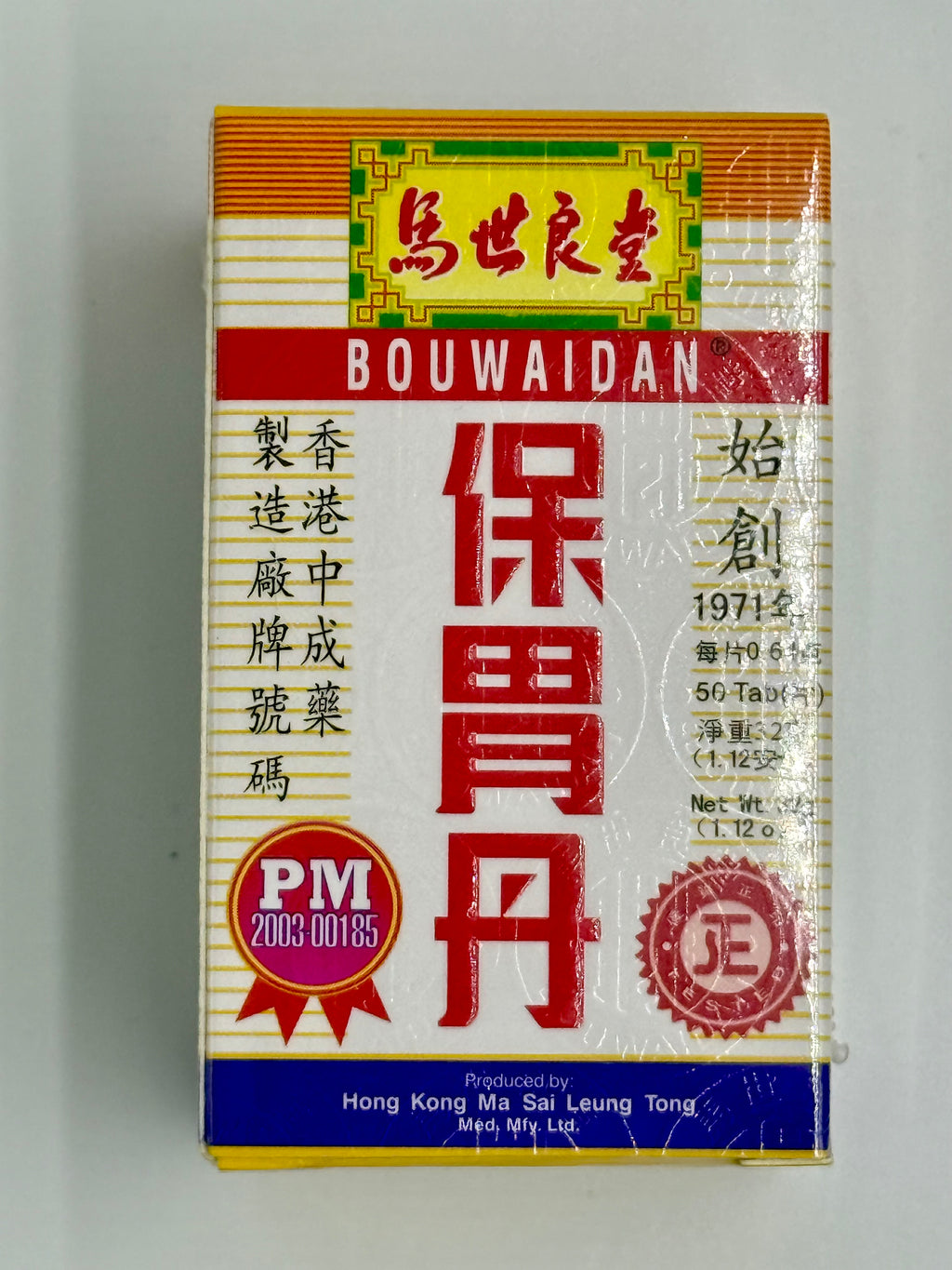 馬世良堂保胃丹 MA SAI LEUNG TONG BOUWAIDAN 50粒
