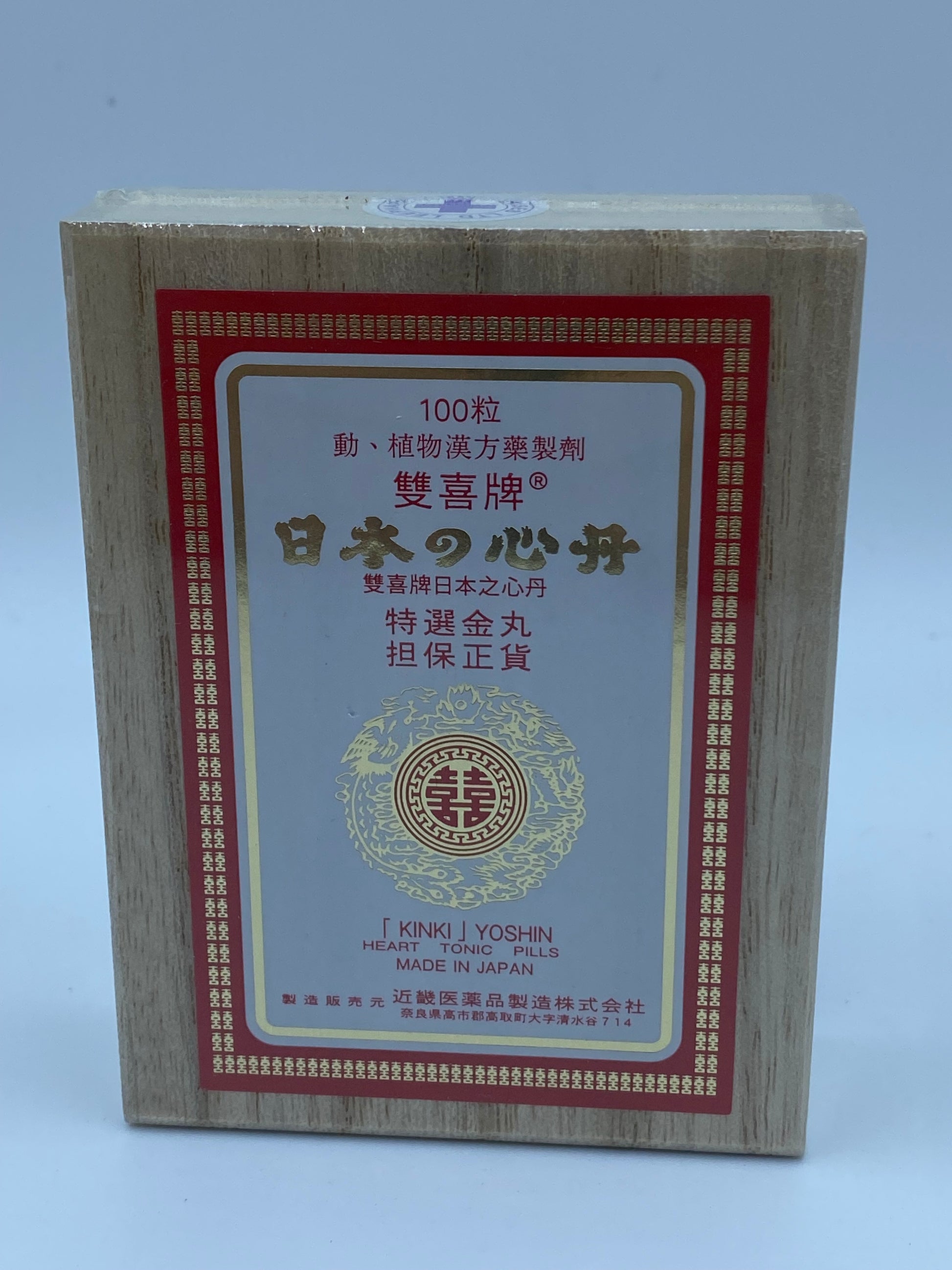 雙喜牌救心丹 100粒裝