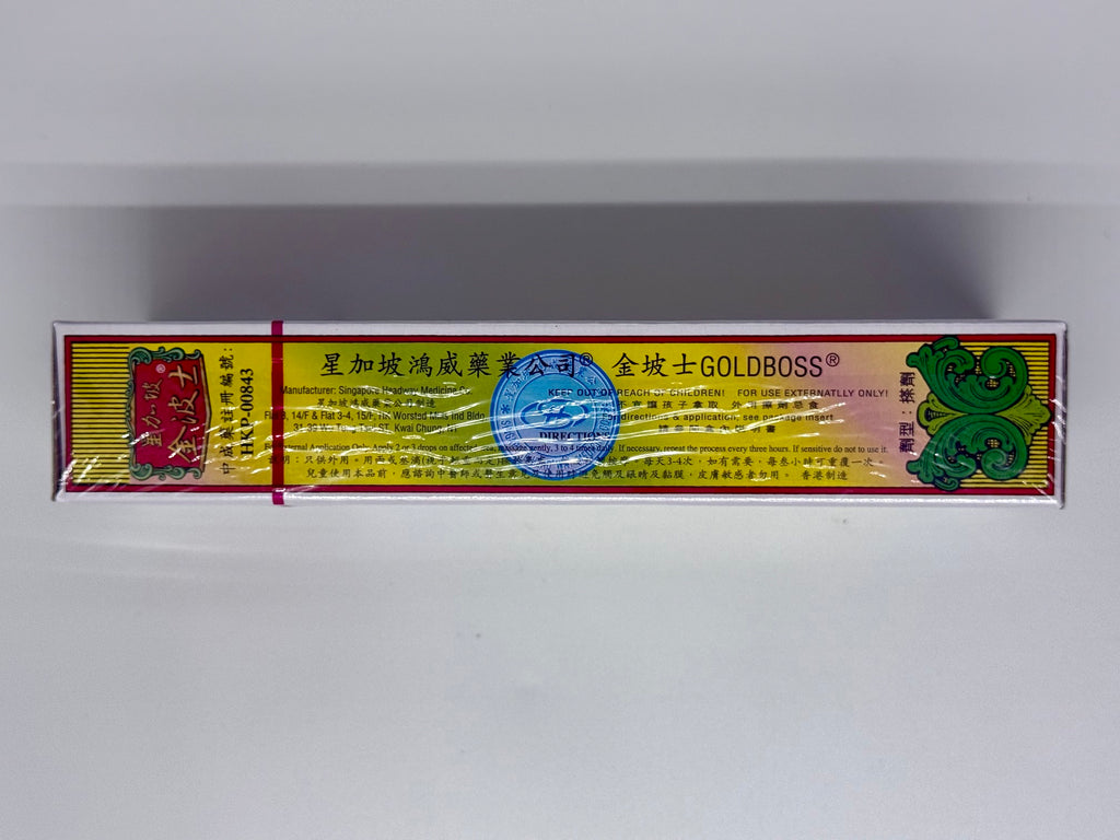 星加坡金波士 原庄白樹油  (40ml)