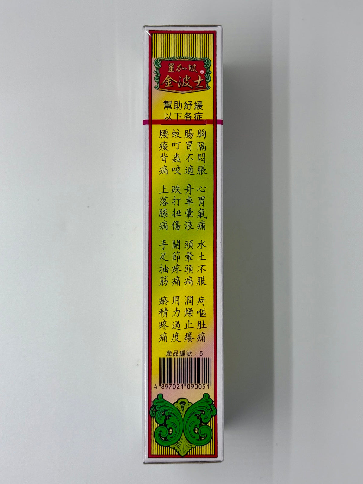 星加坡金波士 原庄白樹油  (40ml)