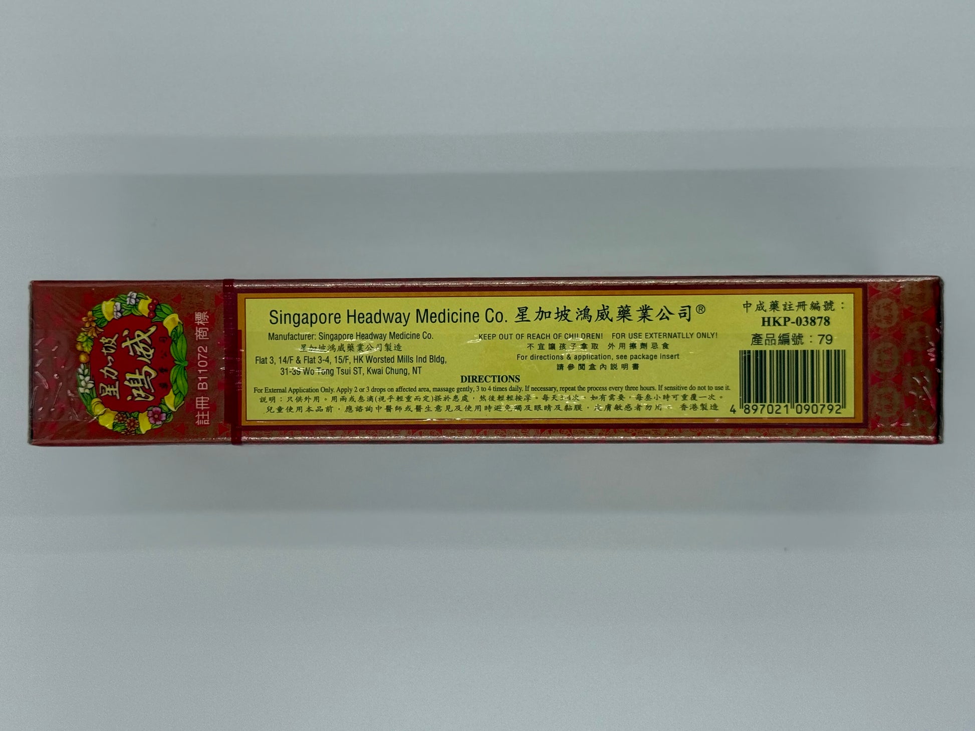 金波士降龍十八虎蛇千里追風油40ML SINGAPORE HEADWAY DOWN DRAGON THOUSAND MILES CATH