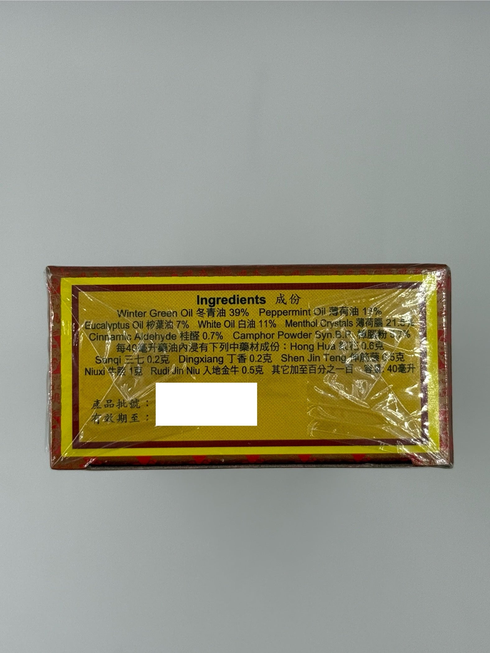 金波士降龍十八虎蛇千里追風油40ML SINGAPORE HEADWAY DOWN DRAGON THOUSAND MILES CATH