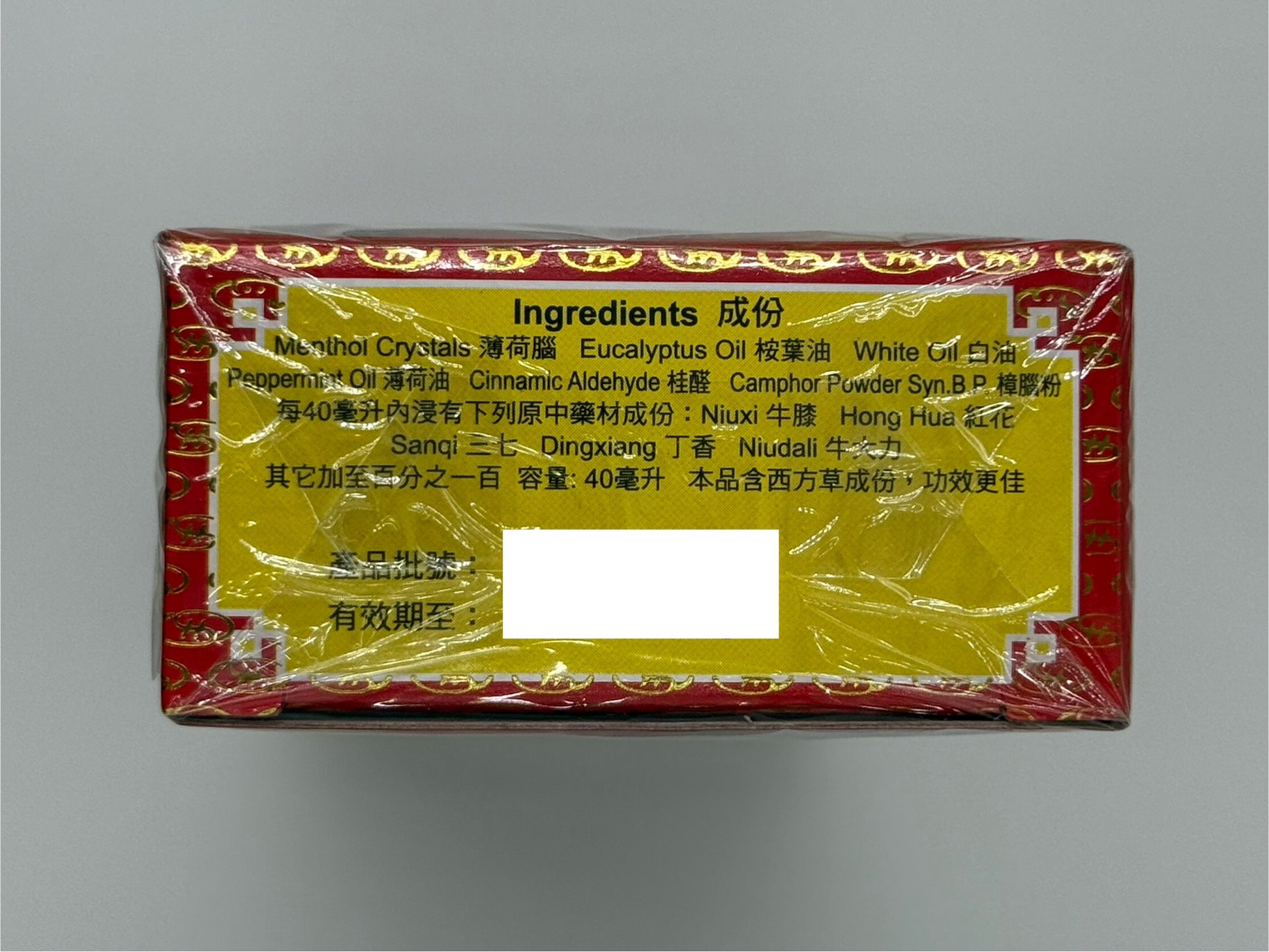 金波士降龍十八虎蛇腰頸椎坐骨痛特靈油 40ML GOLDBOSS XIANG LONG EIGHTEEN TIGER SNAKE NECK ACHE OIL 40ML
