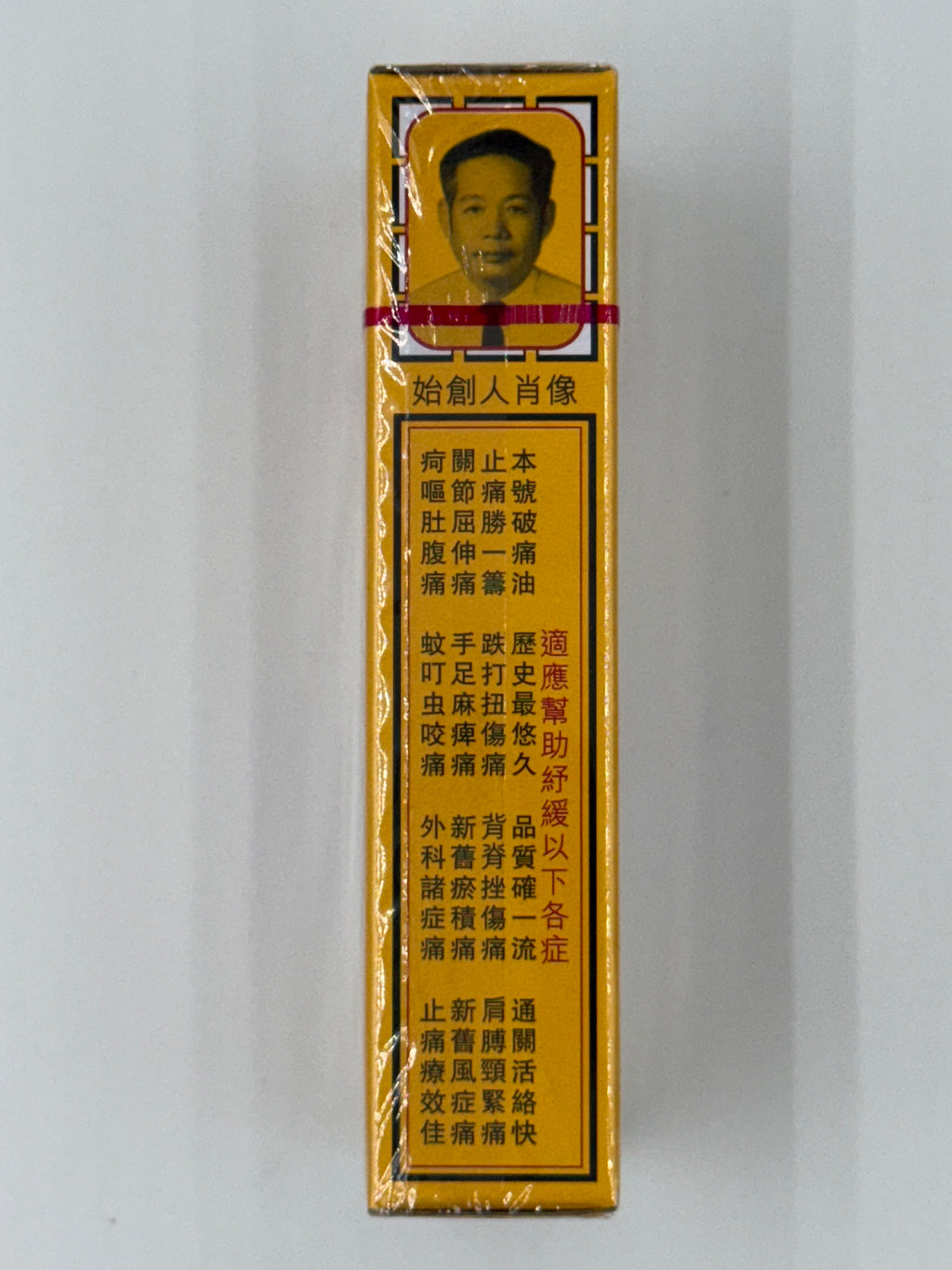 星加坡金波士正莊破痛油 SINGAPORE HEADWAY GOLDEN BOSS BORKEN OIL 40ML