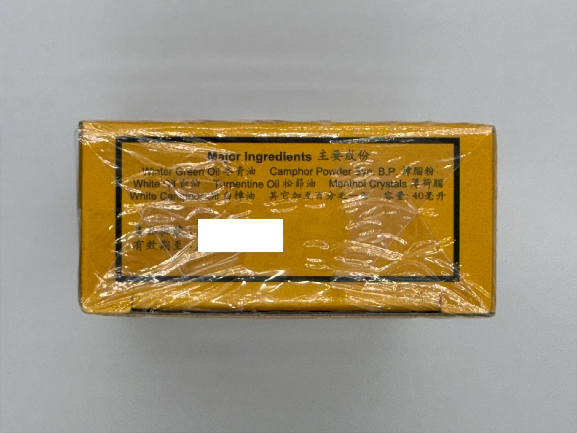 星加坡金波士正莊破痛油 SINGAPORE HEADWAY GOLDEN BOSS BORKEN OIL 40ML