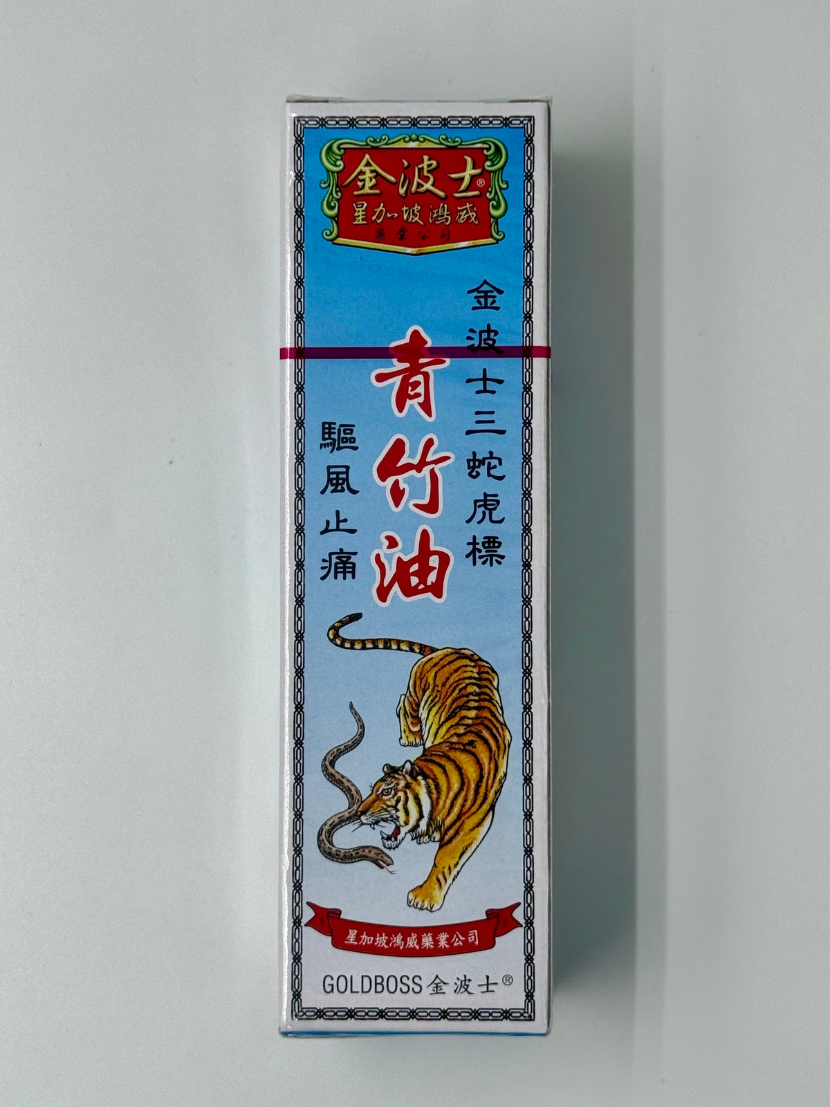 星加坡金波士 青竹油 (40ml)