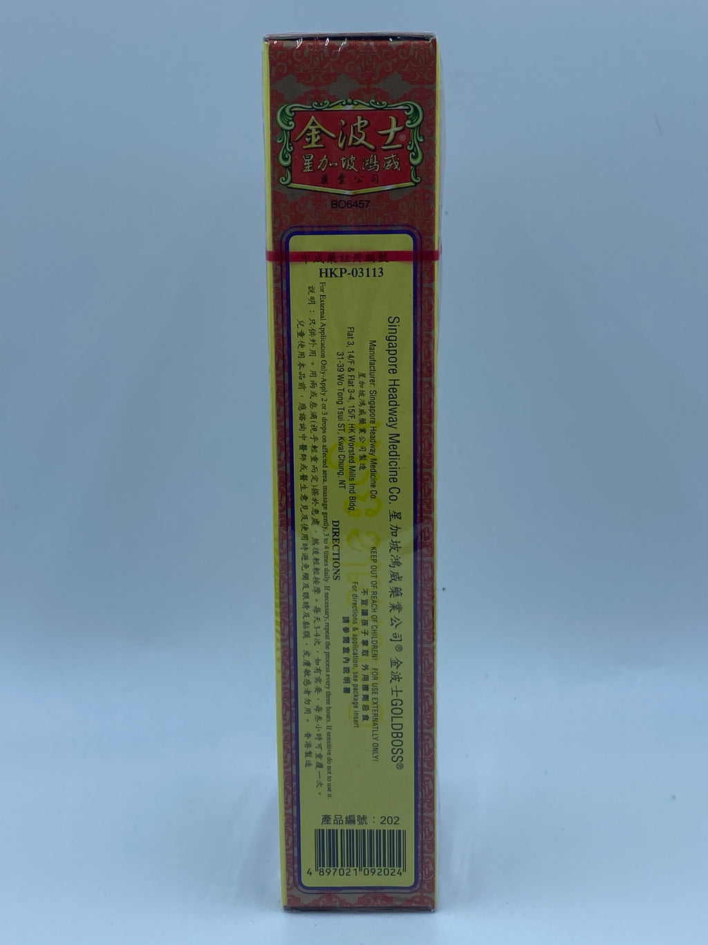 星加坡鴻威金波士通關活絡骨刺靈油 40ML SINGAPORE HEADWAY GOLDEN BOSS BONE OIL
